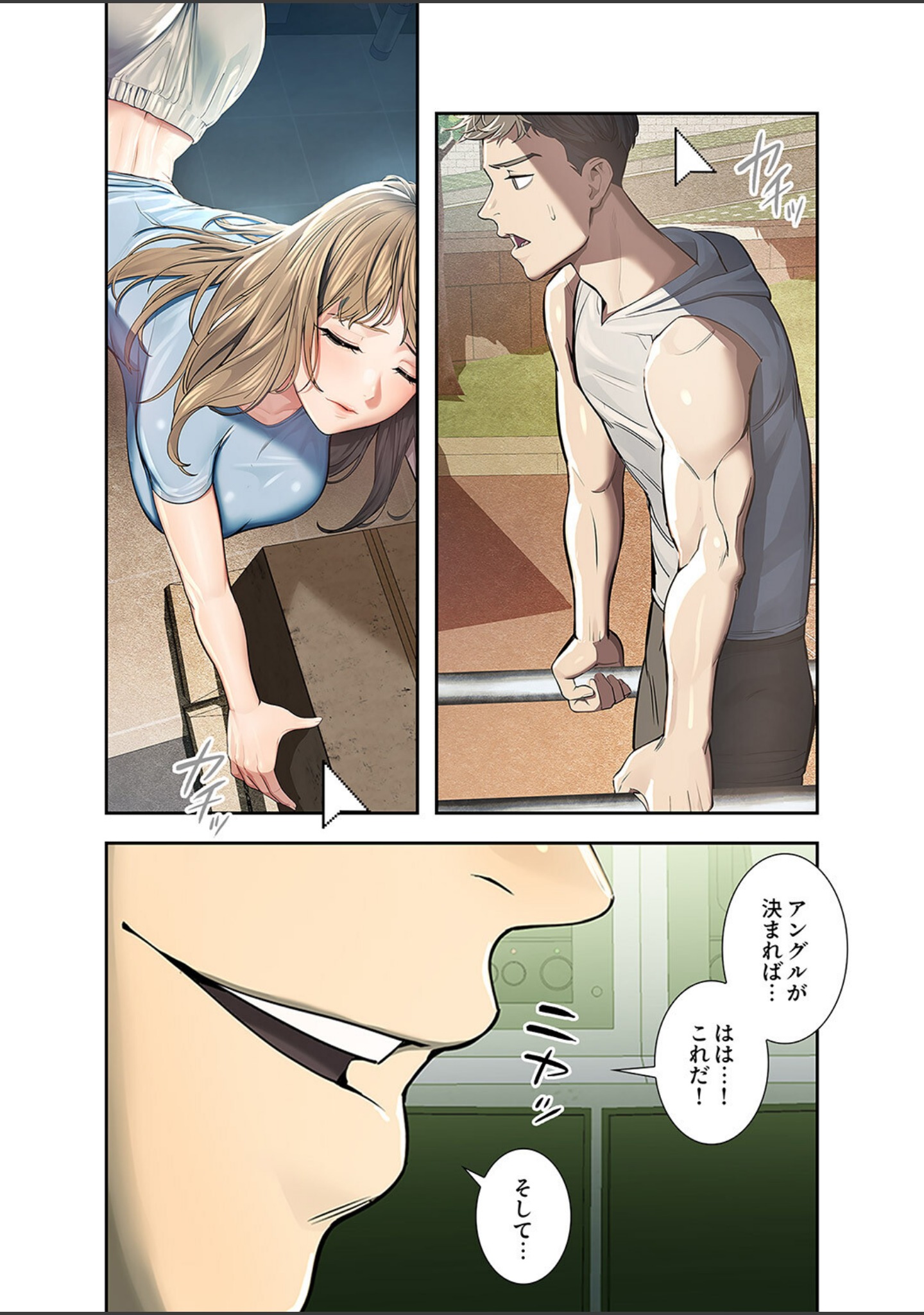 カノジョの秘密を覗いたら【電子単行本版】 サンプル 12