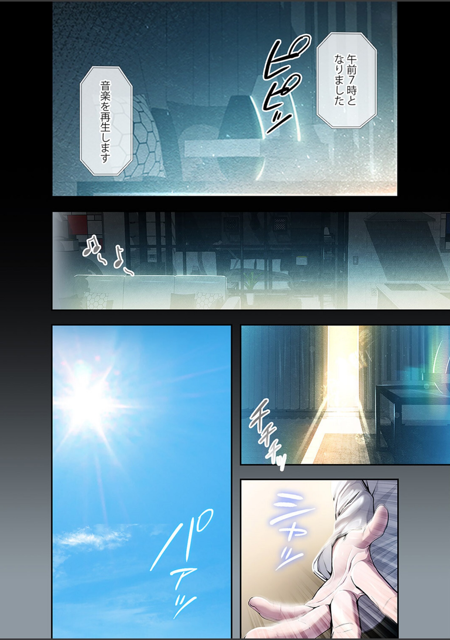 カノジョの秘密を覗いたら【電子単行本版】 サンプル 4