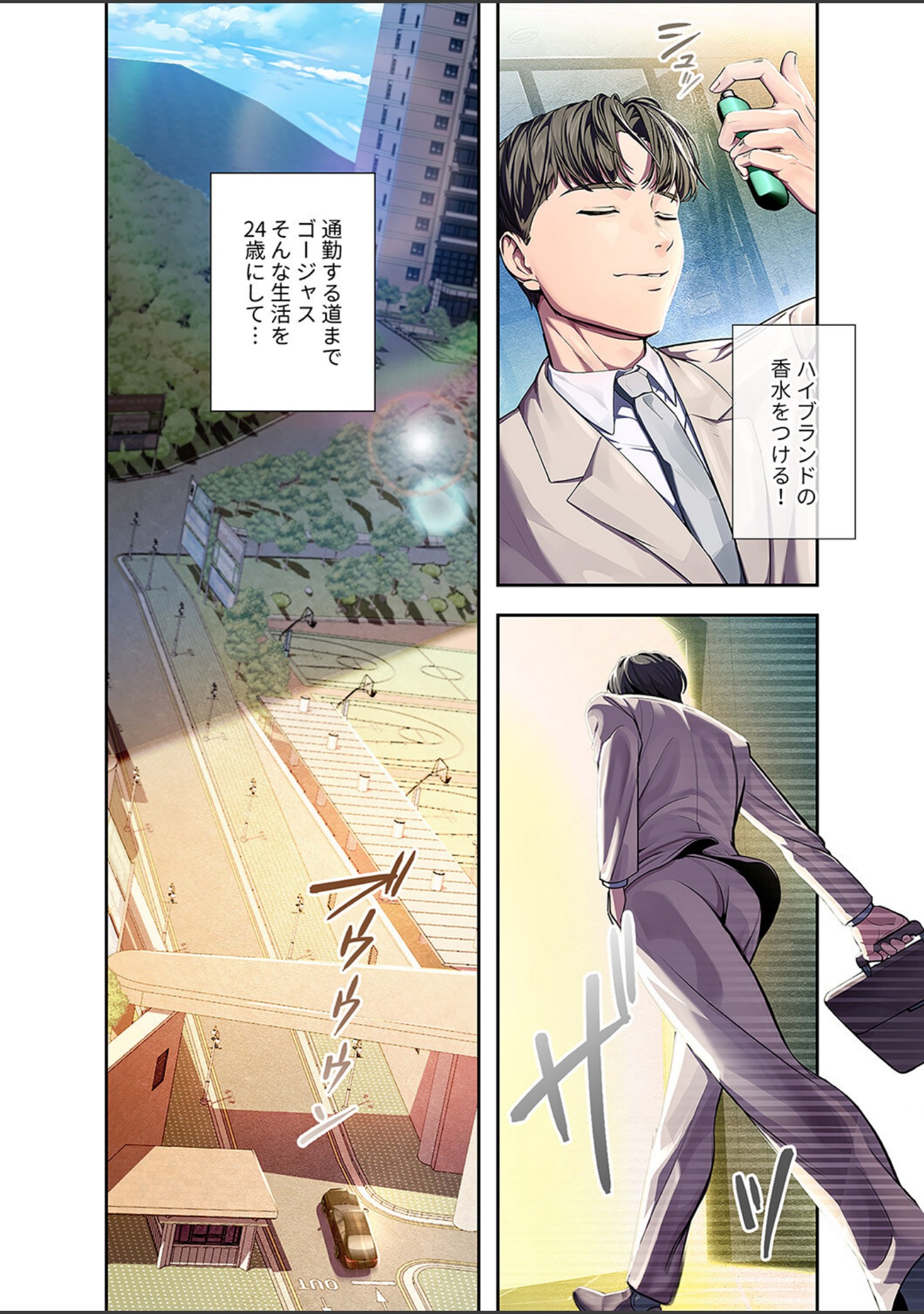 カノジョの秘密を覗いたら【電子単行本版】 サンプル 6