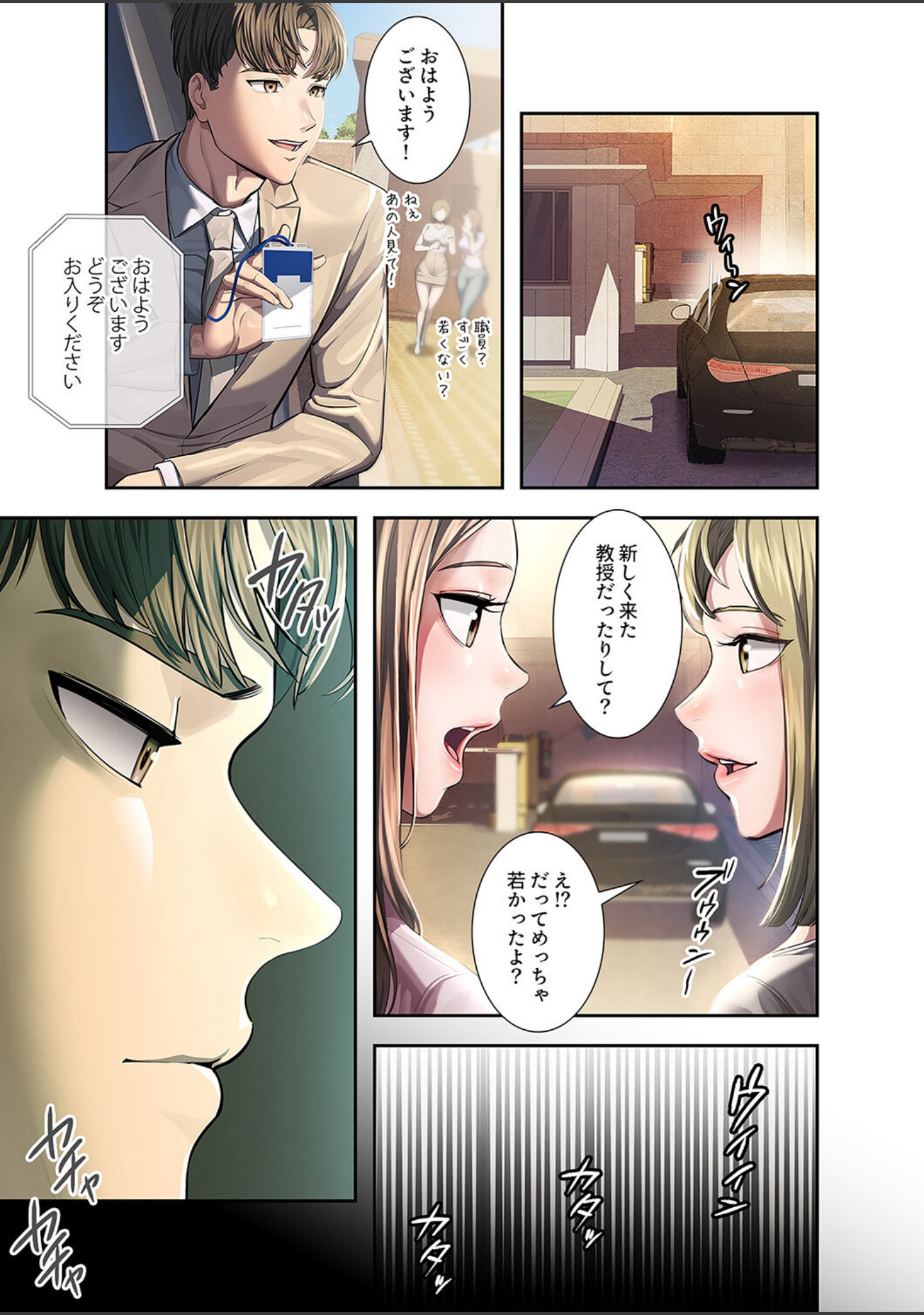 カノジョの秘密を覗いたら【電子単行本版】 サンプル 7