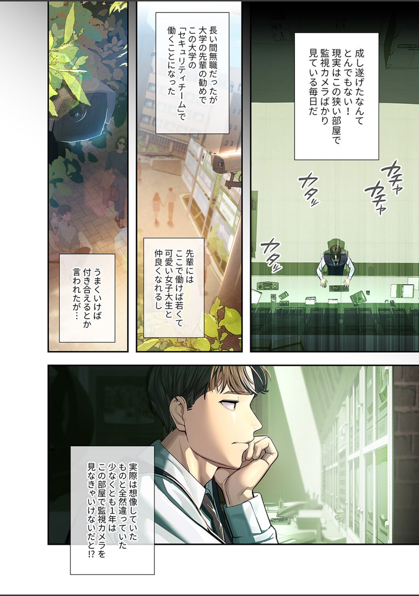 カノジョの秘密を覗いたら【電子単行本版】 サンプル 8