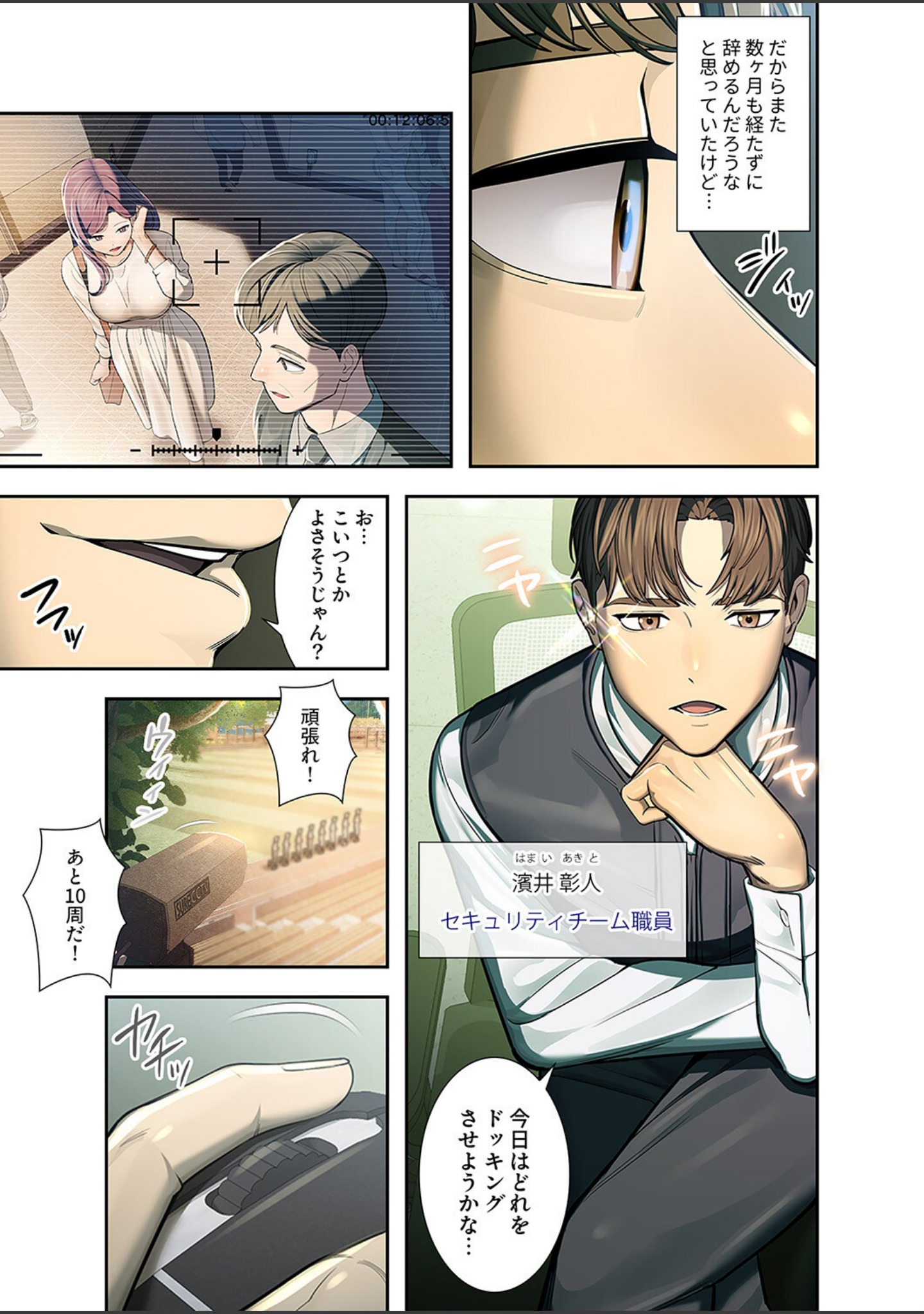 カノジョの秘密を覗いたら【電子単行本版】 サンプル 9