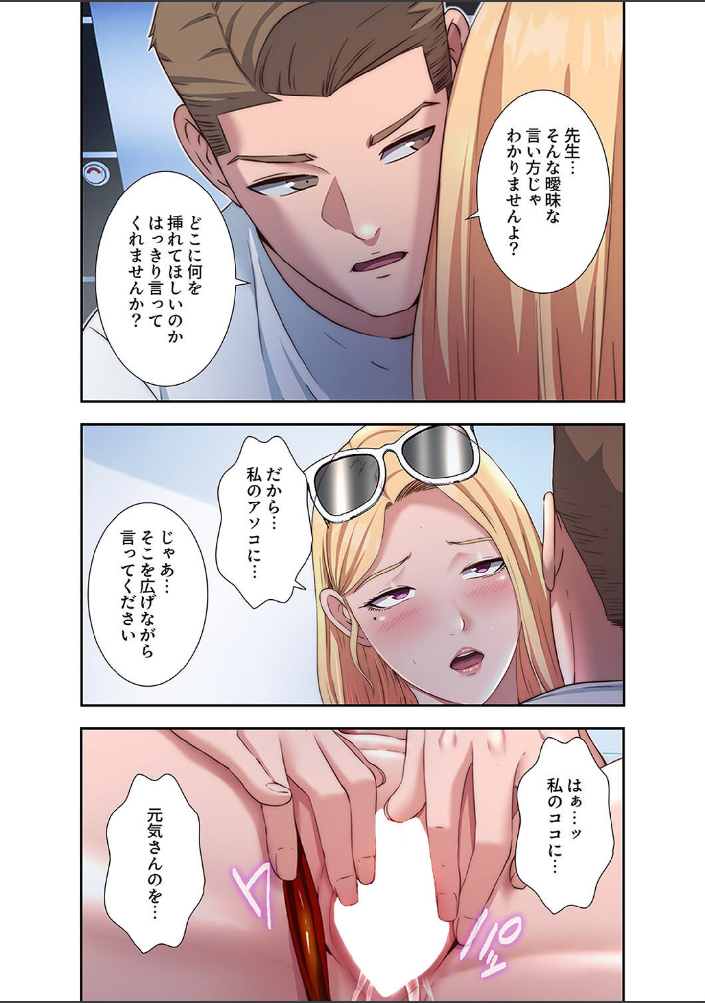 ハーレム・セラピー【デジタル特装版】【FANZA特装版】 サンプル 12