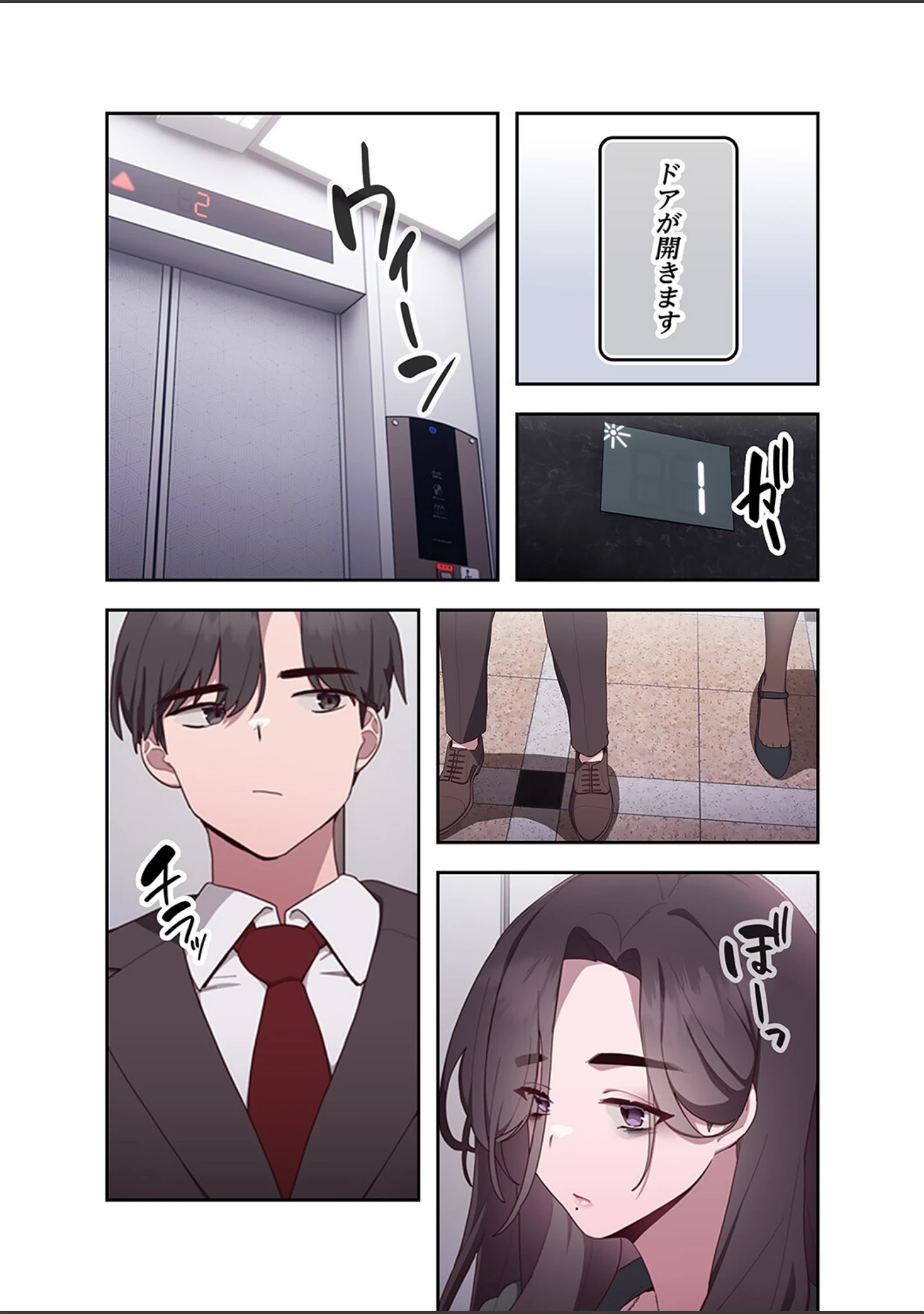 「給料泥棒注意報1」（SS） 試し読み 10ページ目