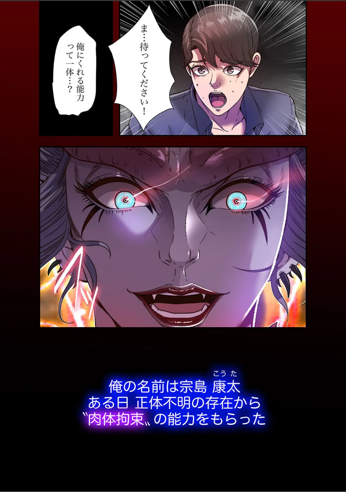 「ヘル・ハーレム【デジタル特装版】【FANZA限定版】」（スター） 試し読み 13ページ目