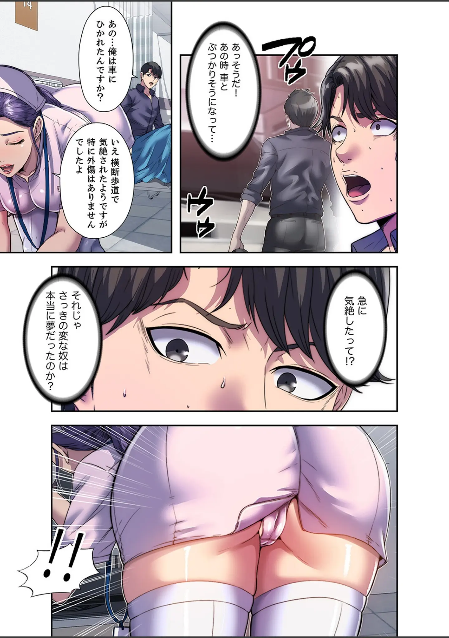 「ヘル・ハーレム【デジタル特装版】【FANZA限定版】」（スター） 試し読み 15ページ目