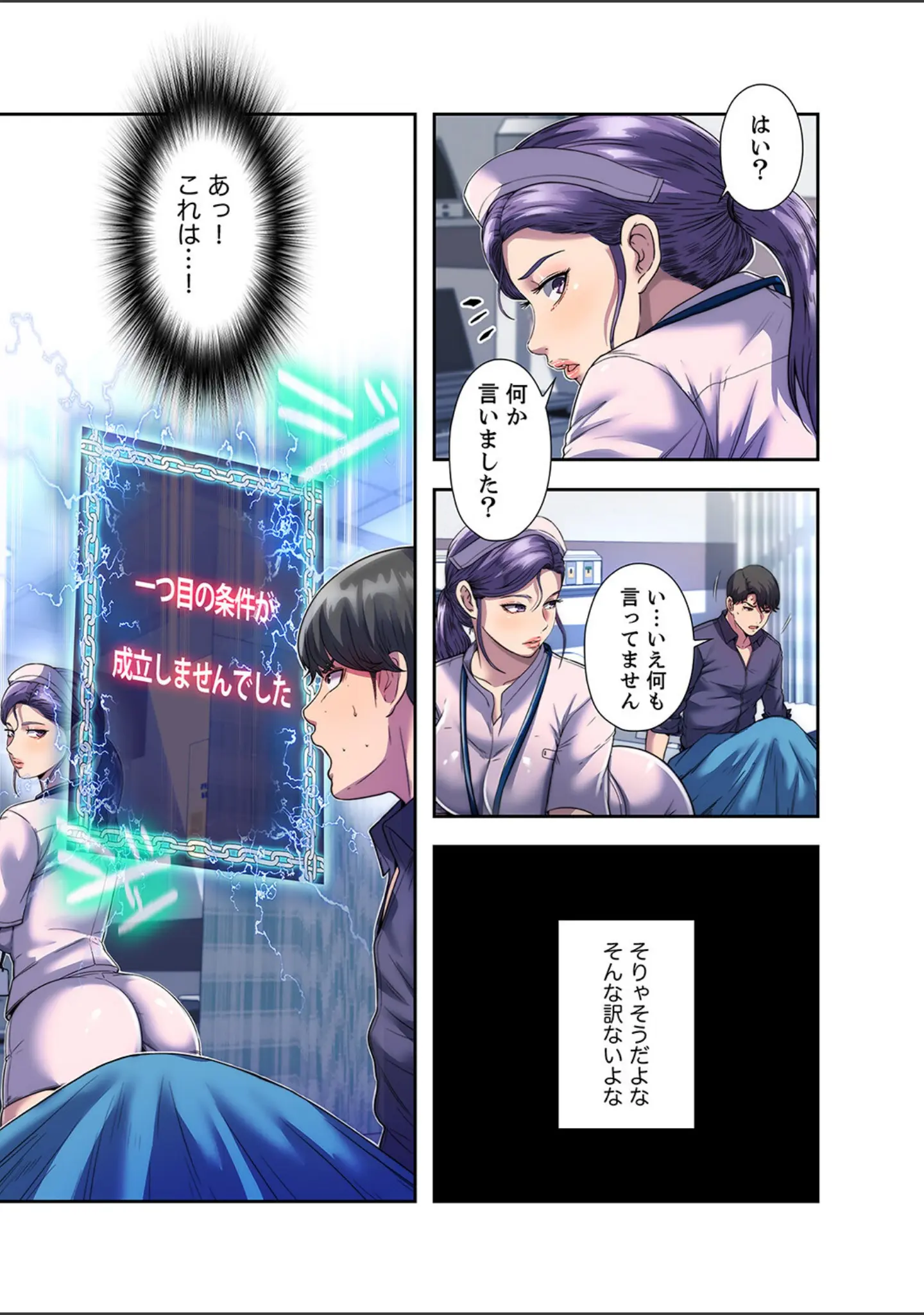 「ヘル・ハーレム【デジタル特装版】【FANZA限定版】」（スター） 試し読み 17ページ目