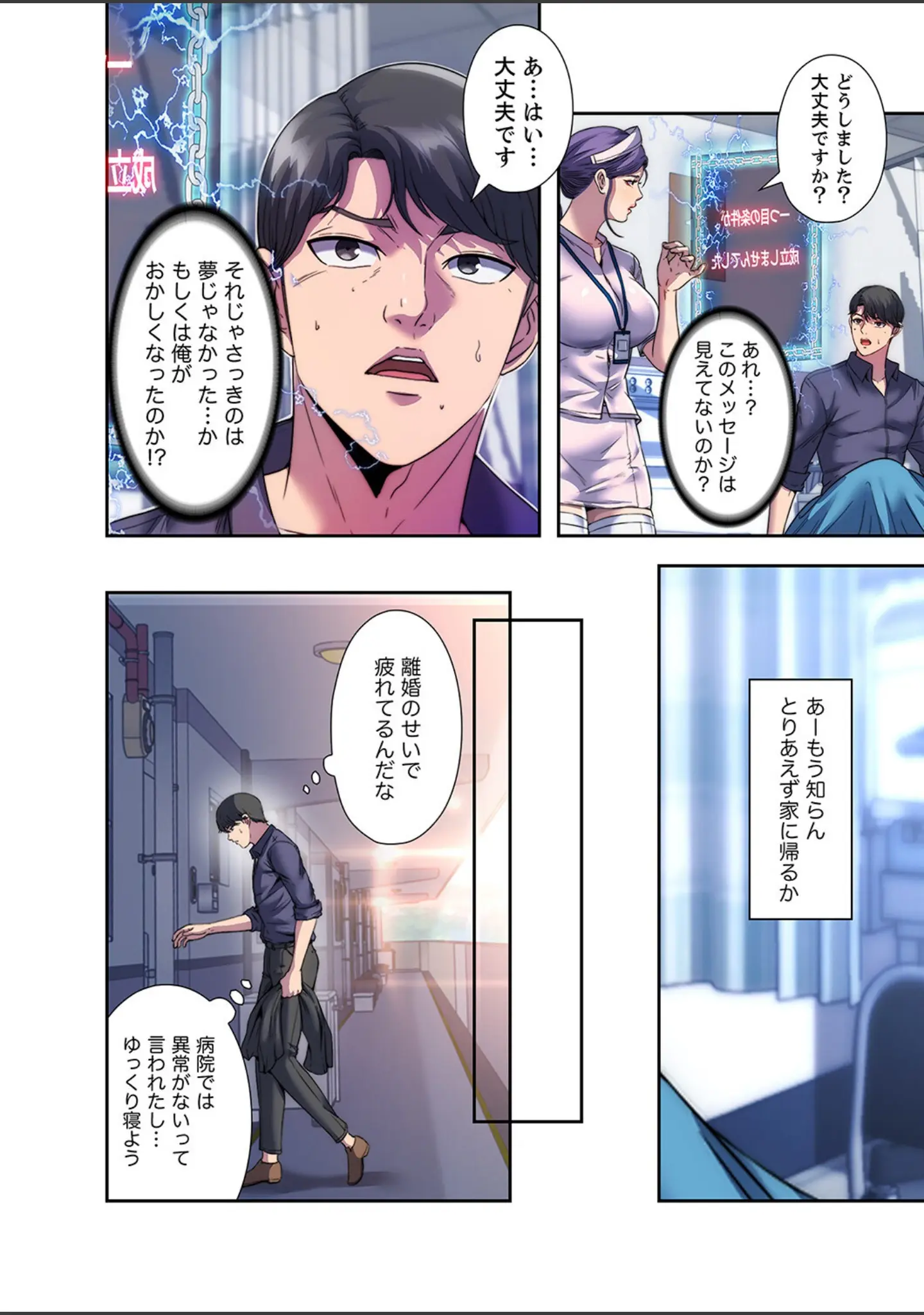 「ヘル・ハーレム【デジタル特装版】【FANZA限定版】」（スター） 試し読み 18ページ目