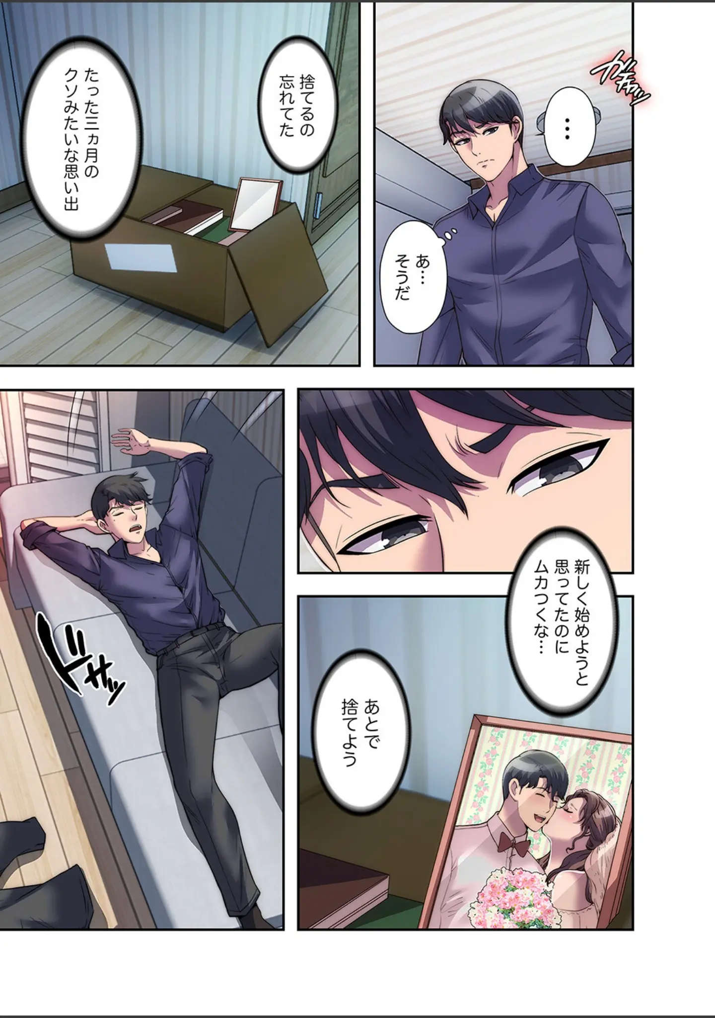 「ヘル・ハーレム【デジタル特装版】【FANZA限定版】」（スター） 試し読み 19ページ目