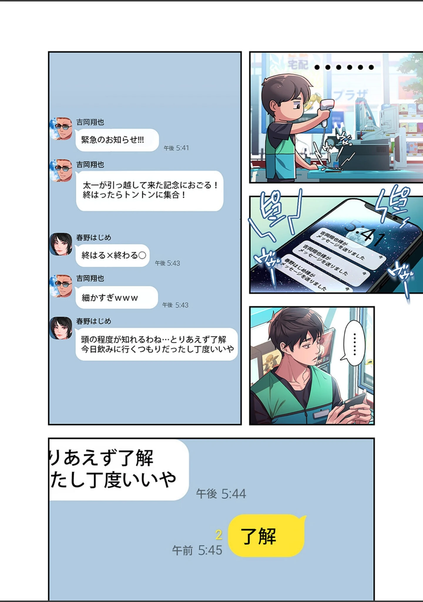 「夢破れて地元に戻った俺、なぜか隣人の美人姉妹のはじめてを奪ってしまいました【デジタル特装版】【FANZA限定版】」（Hanai） 試し読み 10ページ目