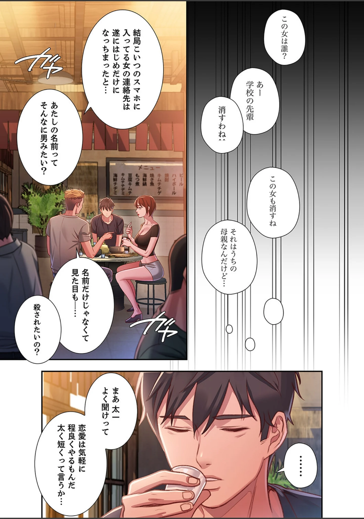 「夢破れて地元に戻った俺、なぜか隣人の美人姉妹のはじめてを奪ってしまいました【デジタル特装版】【FANZA限定版】」（Hanai） 試し読み 19ページ目