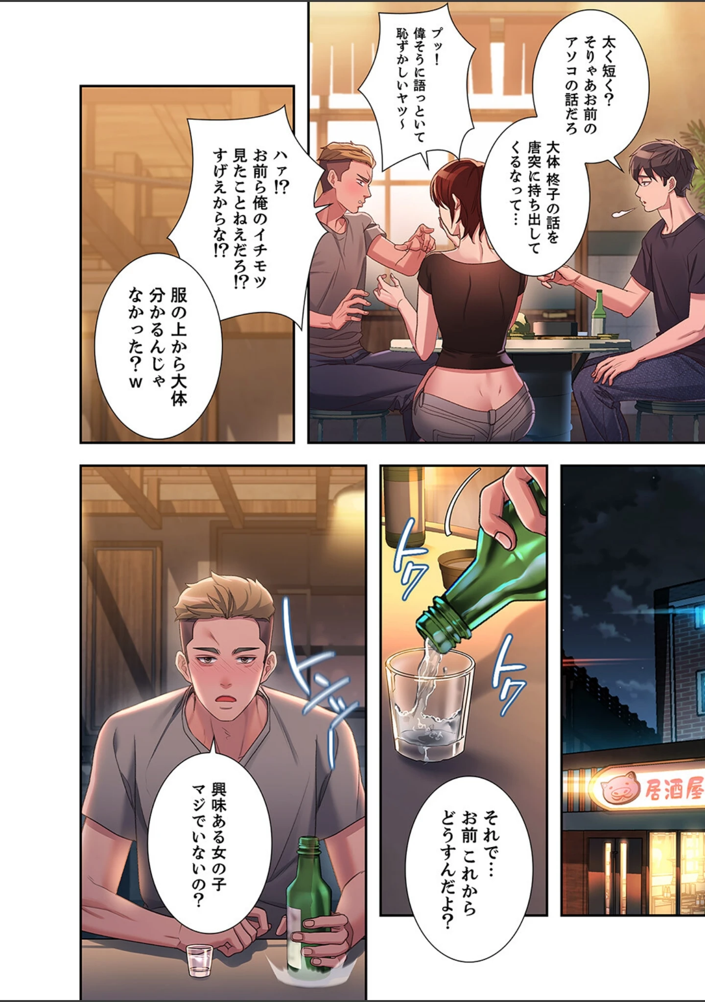 「夢破れて地元に戻った俺、なぜか隣人の美人姉妹のはじめてを奪ってしまいました【デジタル特装版】【FANZA限定版】」（Hanai） 試し読み 20ページ目
