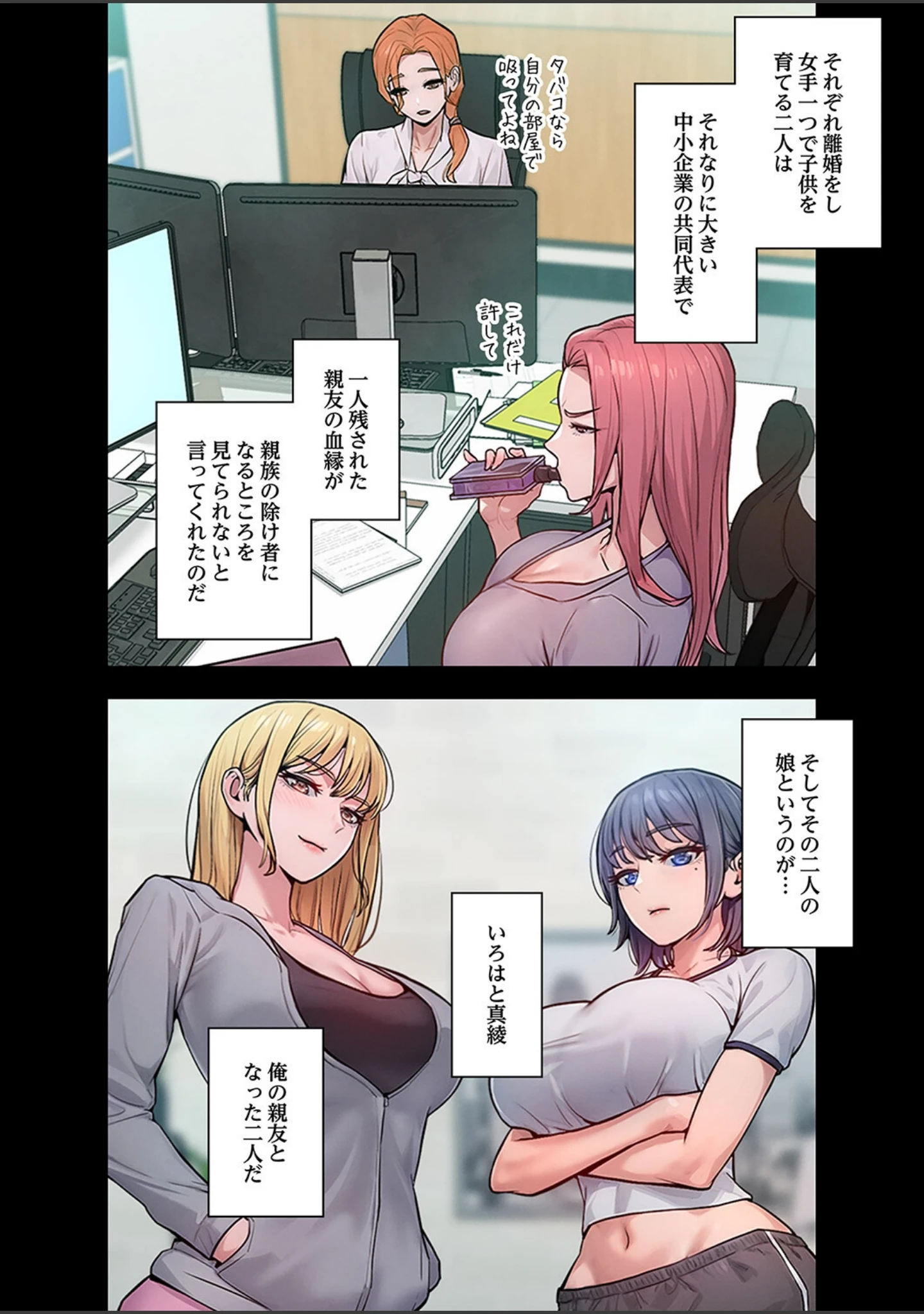 「Mr.ミセスキラー1」（Haetppi） 試し読み 10ページ目
