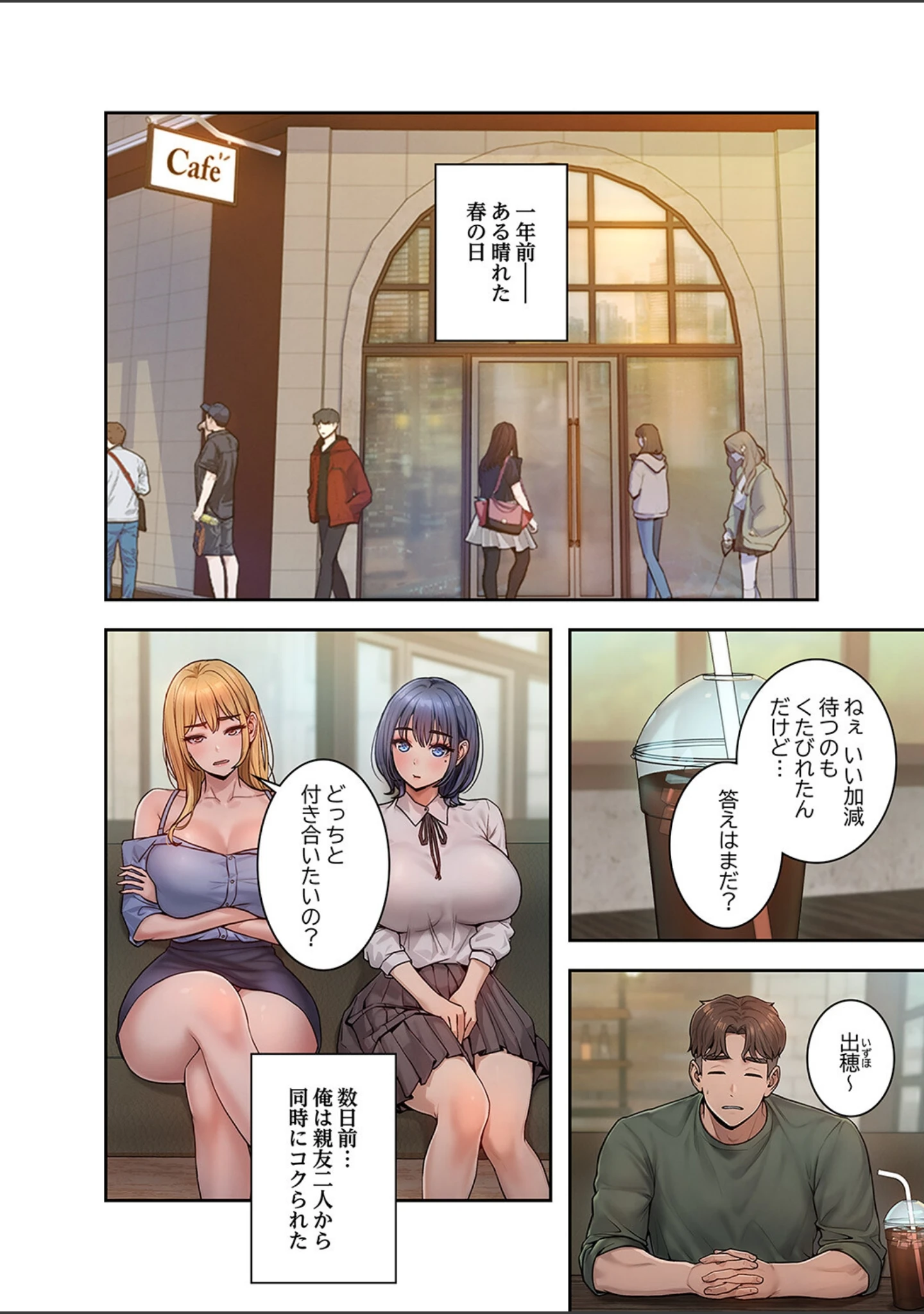 「Mr.ミセスキラー1」（Haetppi） 試し読み 2ページ目