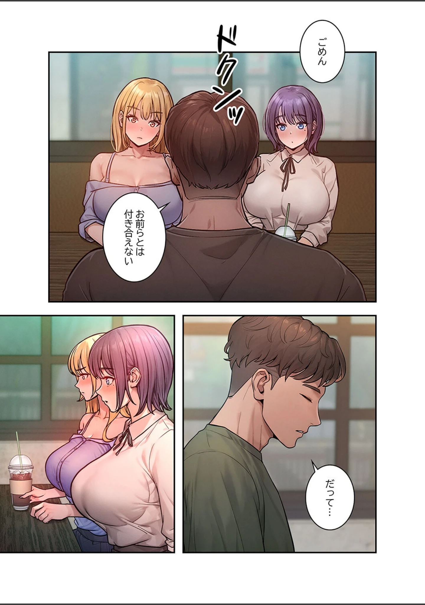 「Mr.ミセスキラー1」（Haetppi） 試し読み 5ページ目