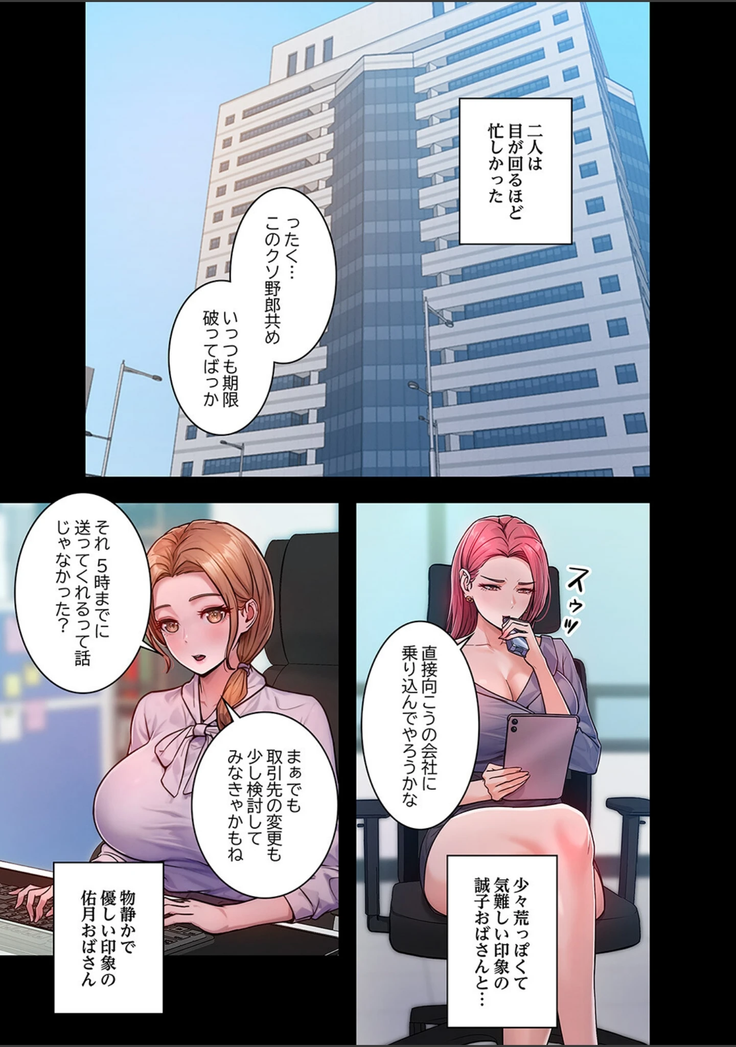 「Mr.ミセスキラー1」（Haetppi） 試し読み 9ページ目