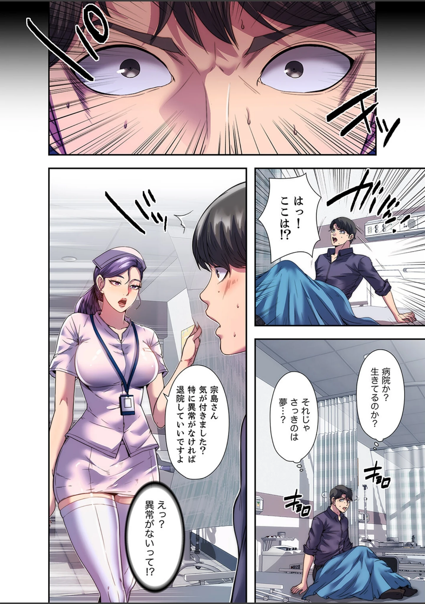 「ヘル・ハーレム【R版】1」（スター） 試し読み 12ページ目