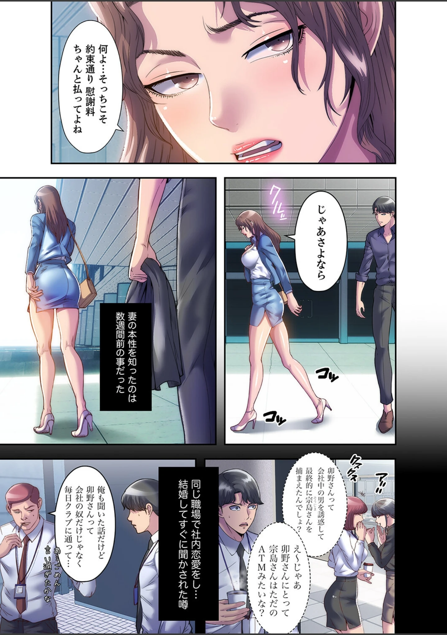 「ヘル・ハーレム【R版】1」（スター） 試し読み 3ページ目