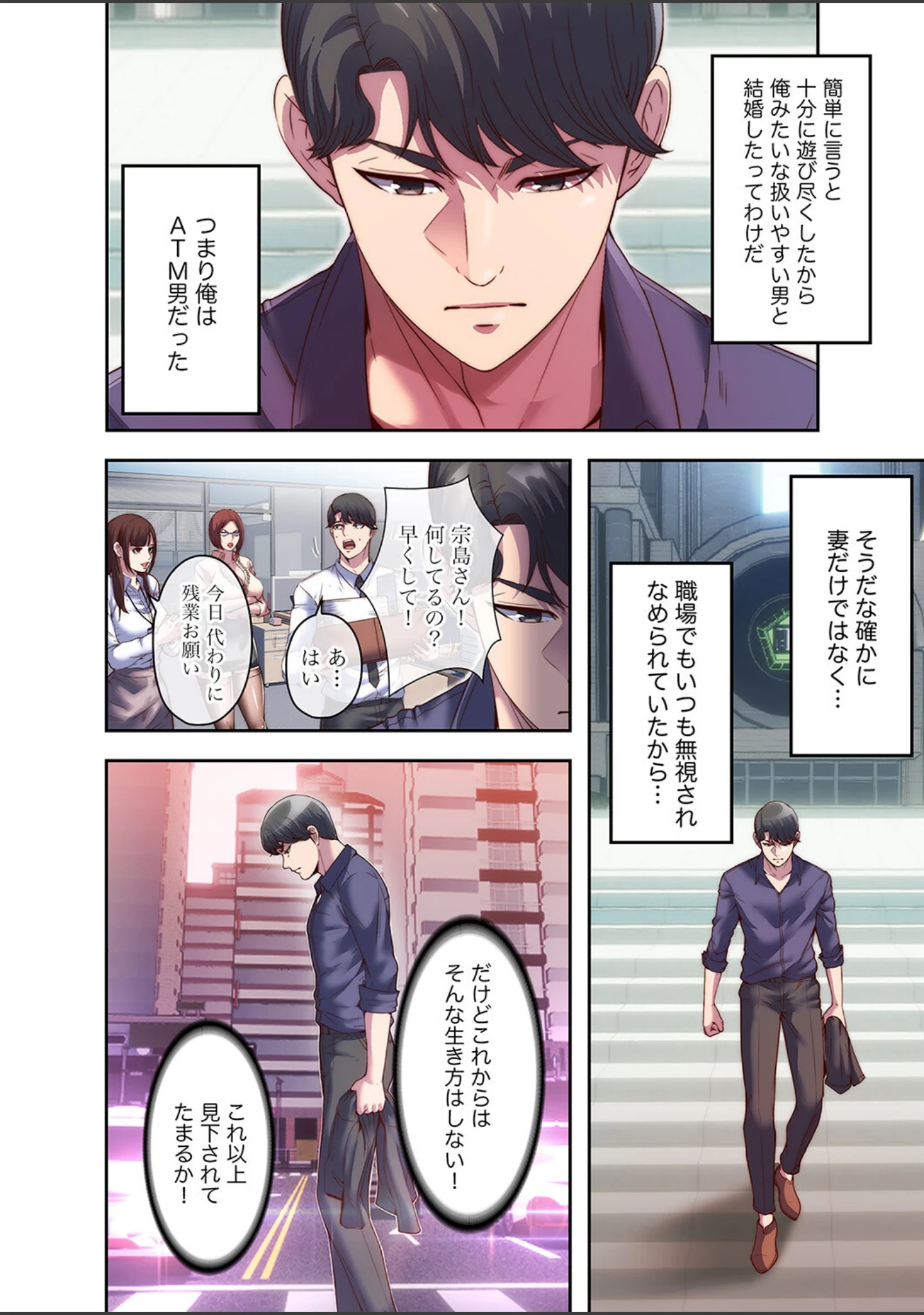 「ヘル・ハーレム【R版】1」（スター） 試し読み 4ページ目