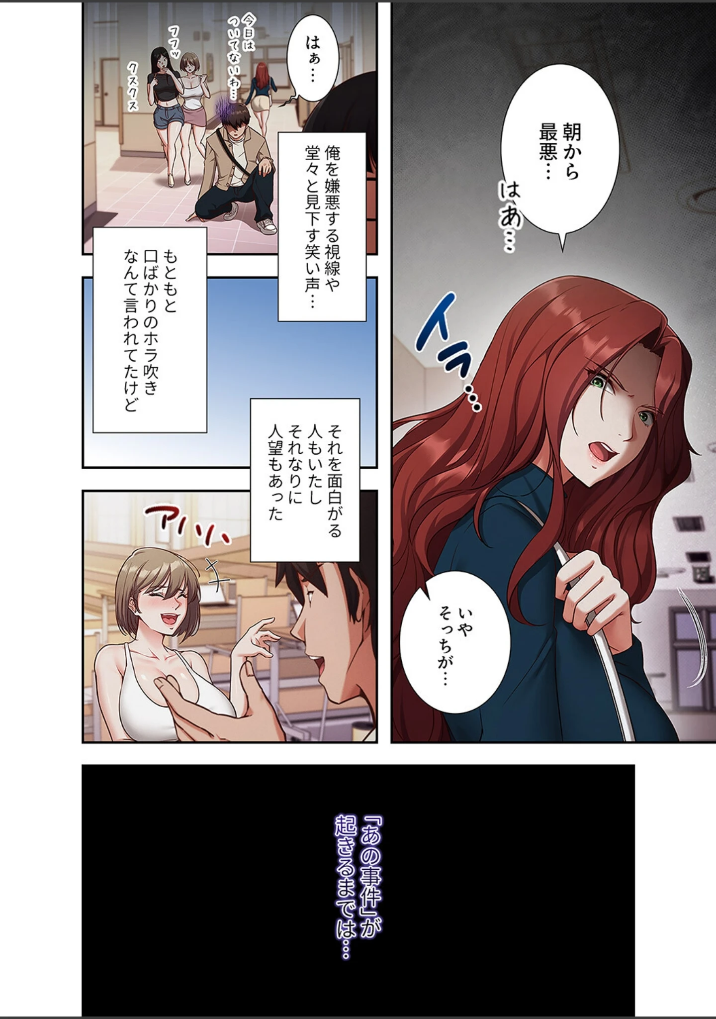 「マインドコントロール〜どんな美女でも俺のいいなり〜【デジタル特装版】【FANZA特装版】」（HO） 試し読み 10ページ目