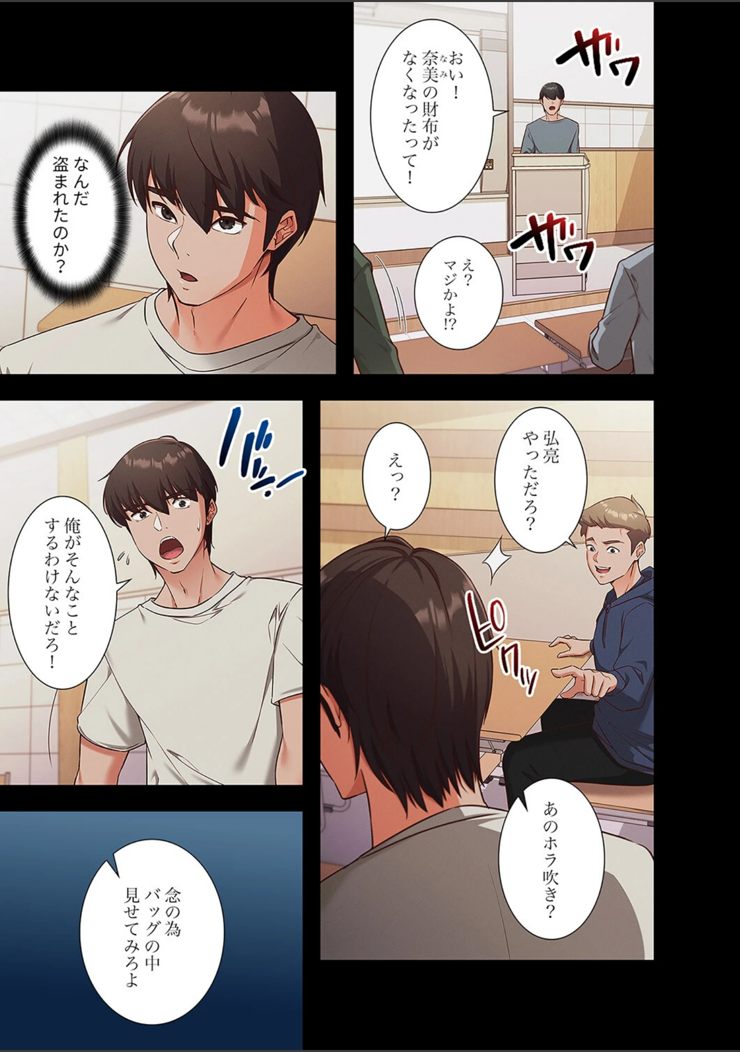 「マインドコントロール〜どんな美女でも俺のいいなり〜【デジタル特装版】【FANZA特装版】」（HO） 試し読み 11ページ目