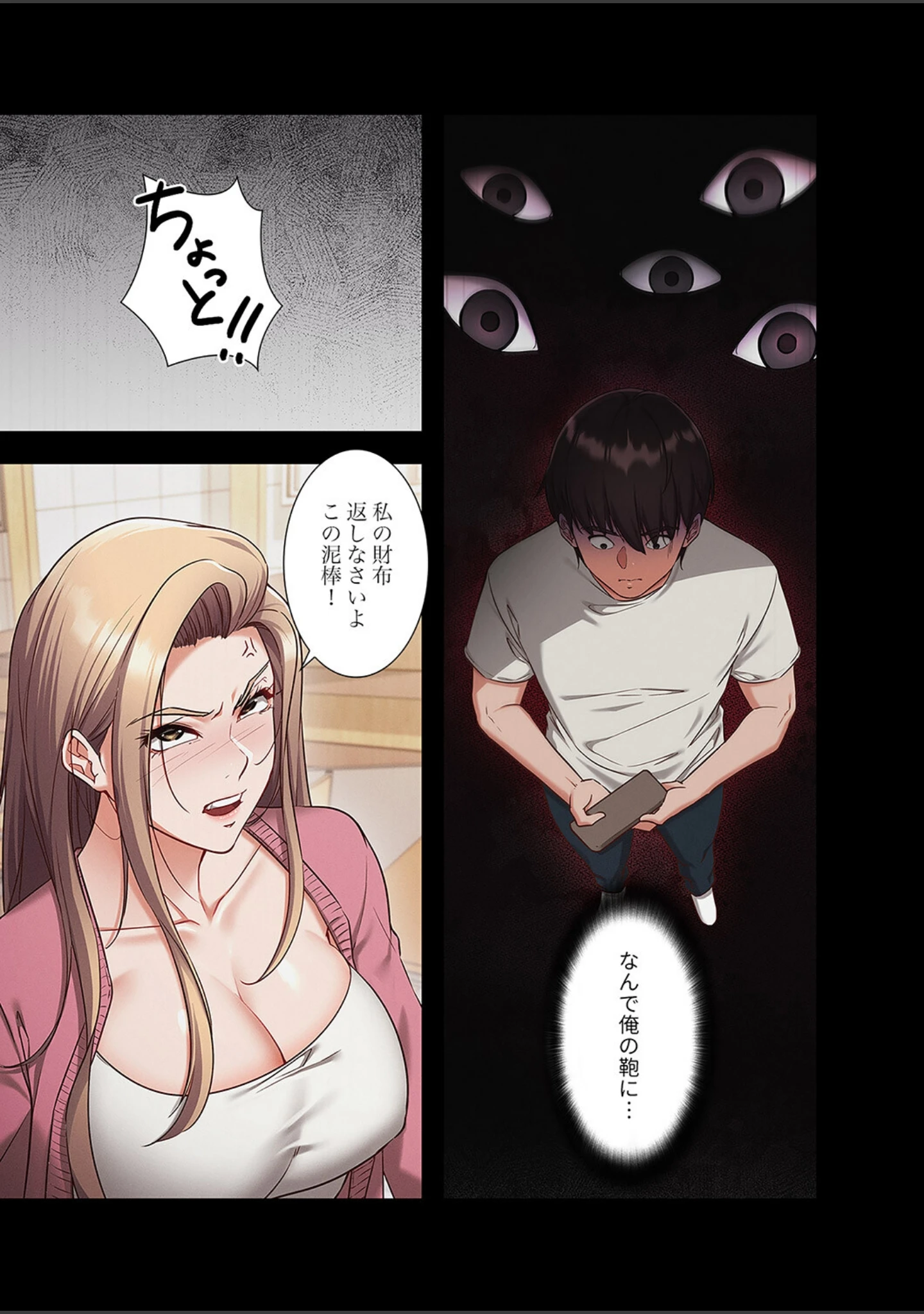 「マインドコントロール〜どんな美女でも俺のいいなり〜【デジタル特装版】【FANZA特装版】」（HO） 試し読み 13ページ目