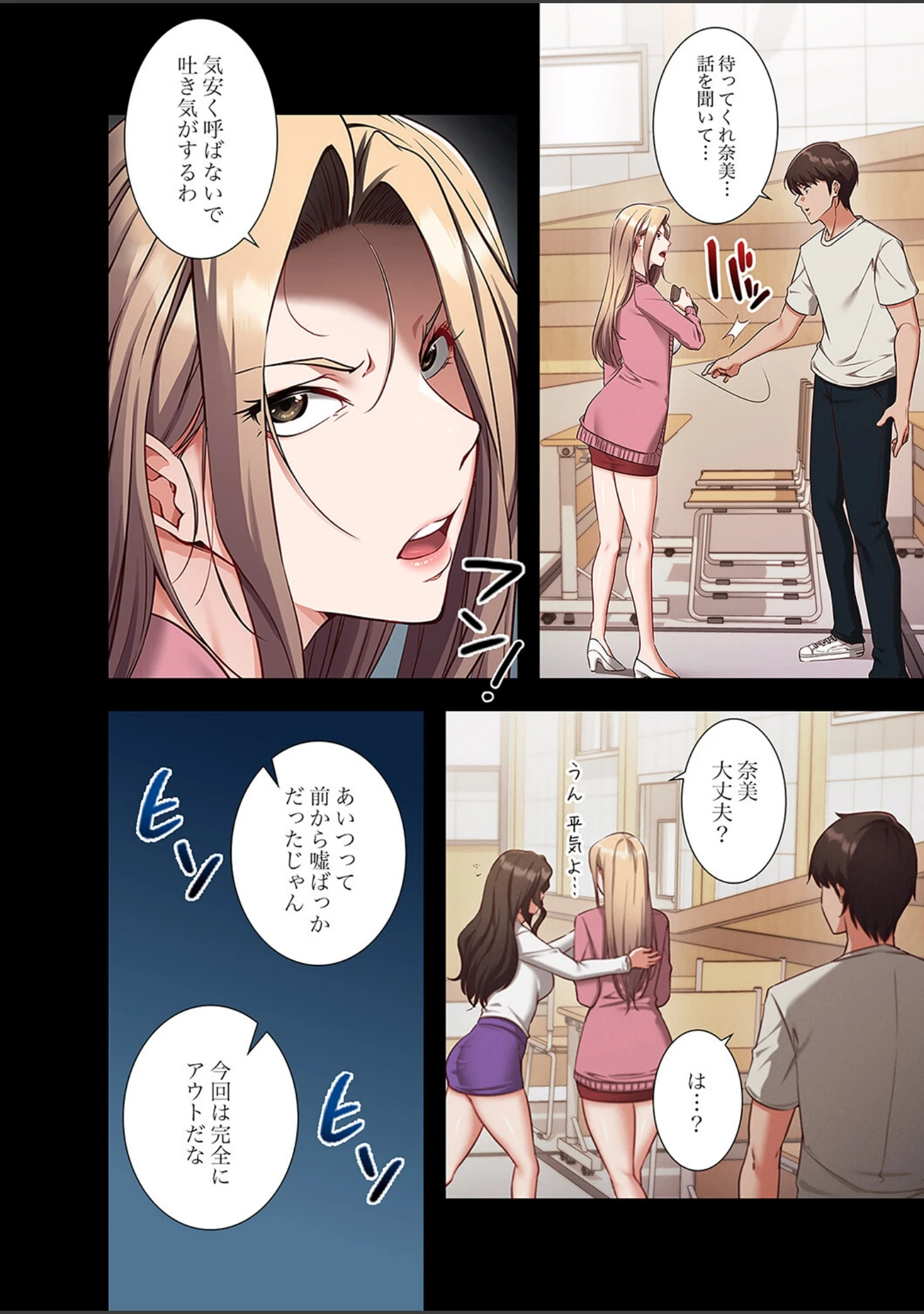 「マインドコントロール〜どんな美女でも俺のいいなり〜【デジタル特装版】【FANZA特装版】」（HO） 試し読み 14ページ目