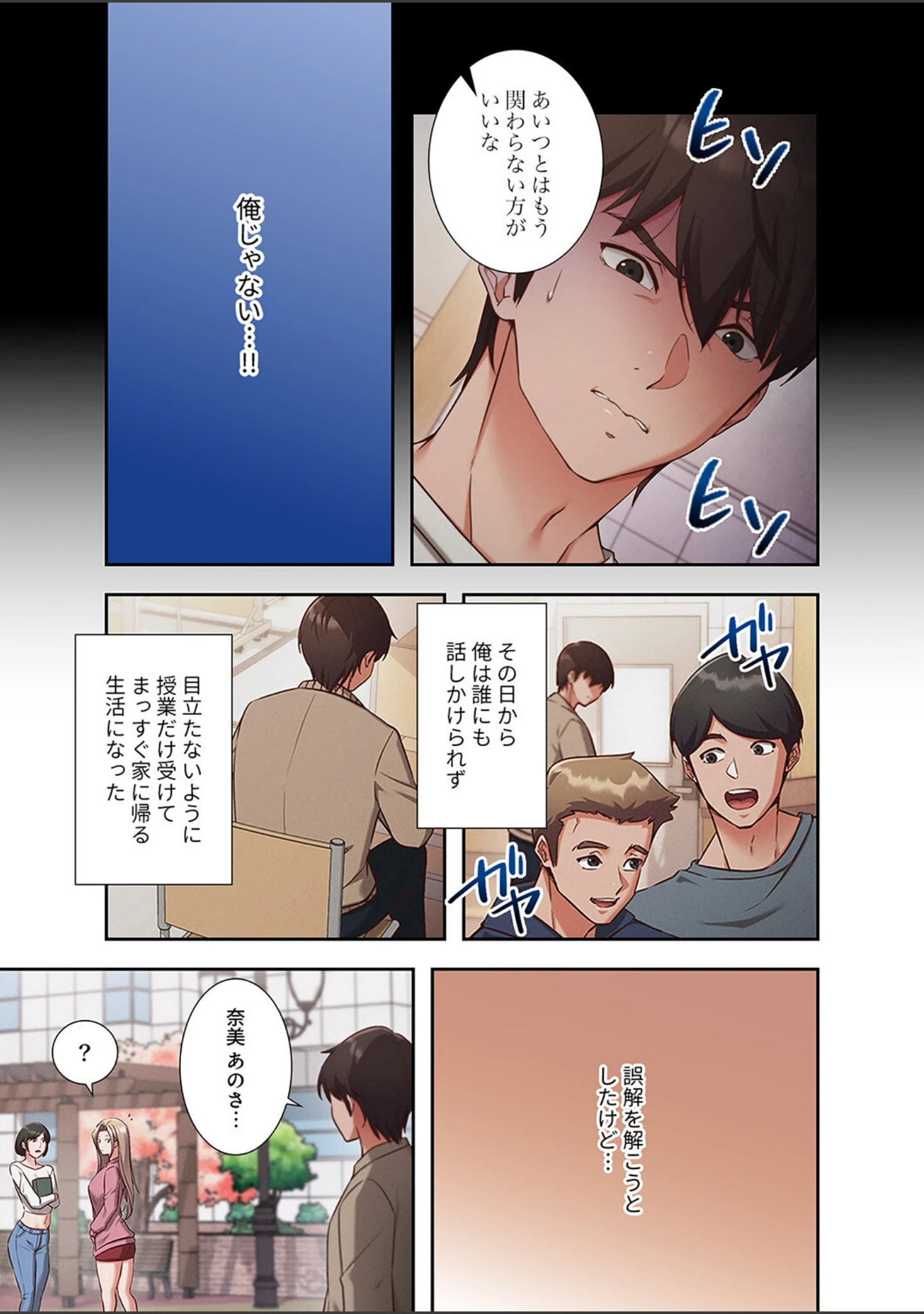 「マインドコントロール〜どんな美女でも俺のいいなり〜【デジタル特装版】【FANZA特装版】」（HO） 試し読み 15ページ目
