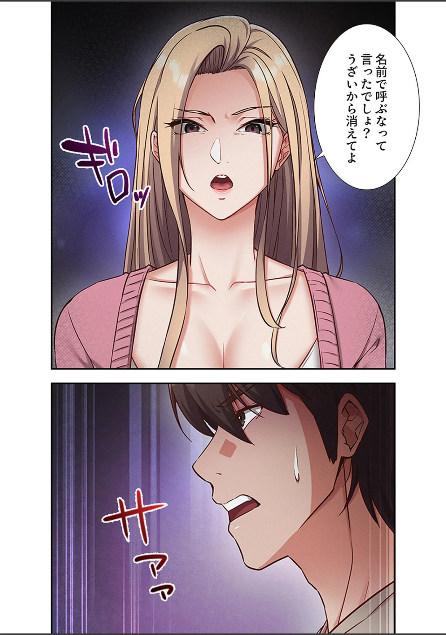 「マインドコントロール〜どんな美女でも俺のいいなり〜【デジタル特装版】【FANZA特装版】」（HO） 試し読み 16ページ目