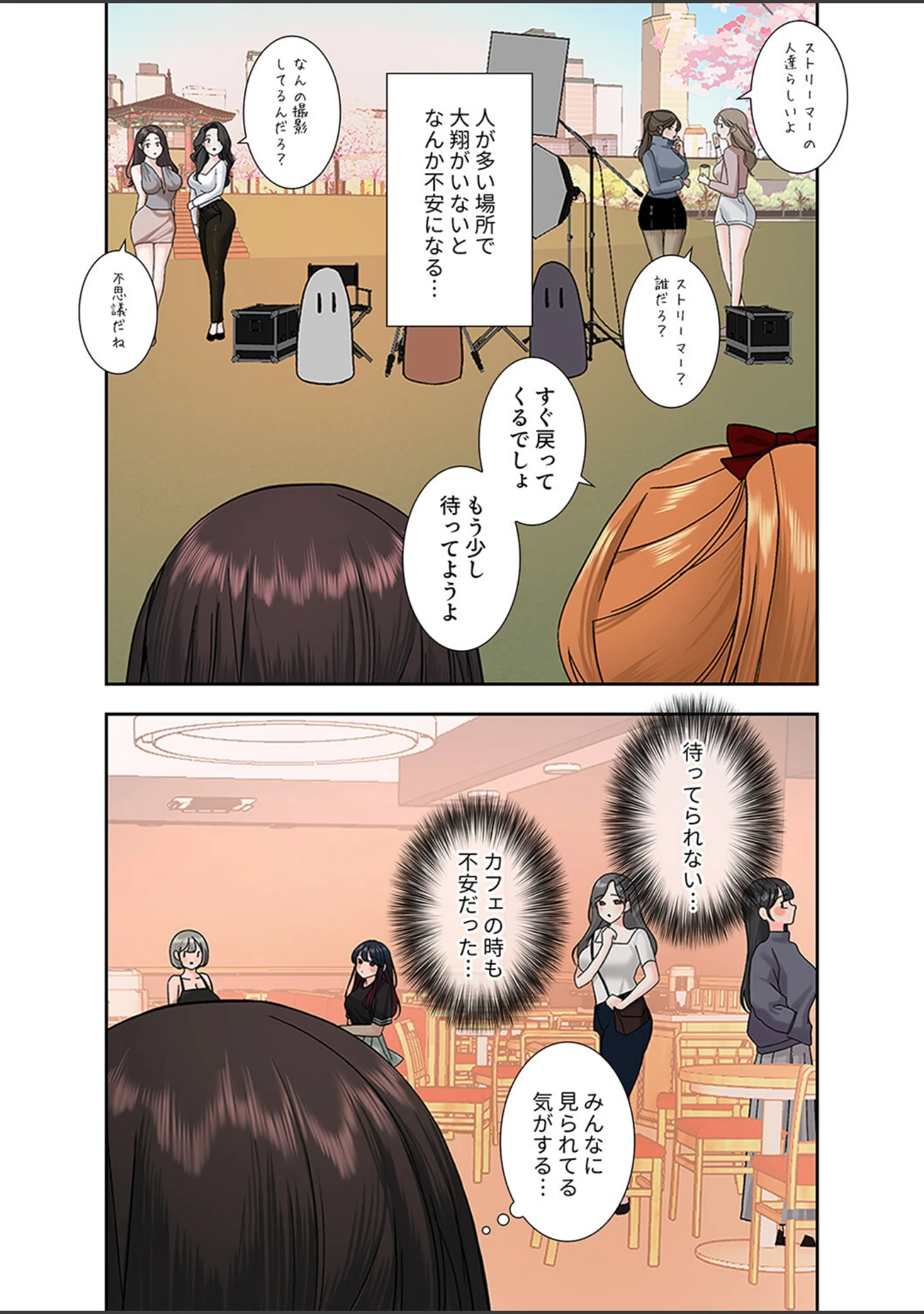 「ハメて、サカって、ワカらせて【デジタル特装版】【FANZA特装版】」（味塩） 試し読み 17ページ目