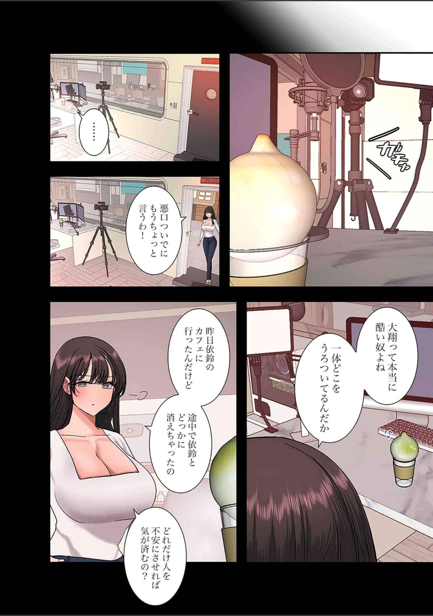 「ハメて、サカって、ワカらせて【デジタル特装版】【FANZA特装版】」（味塩） 試し読み 18ページ目