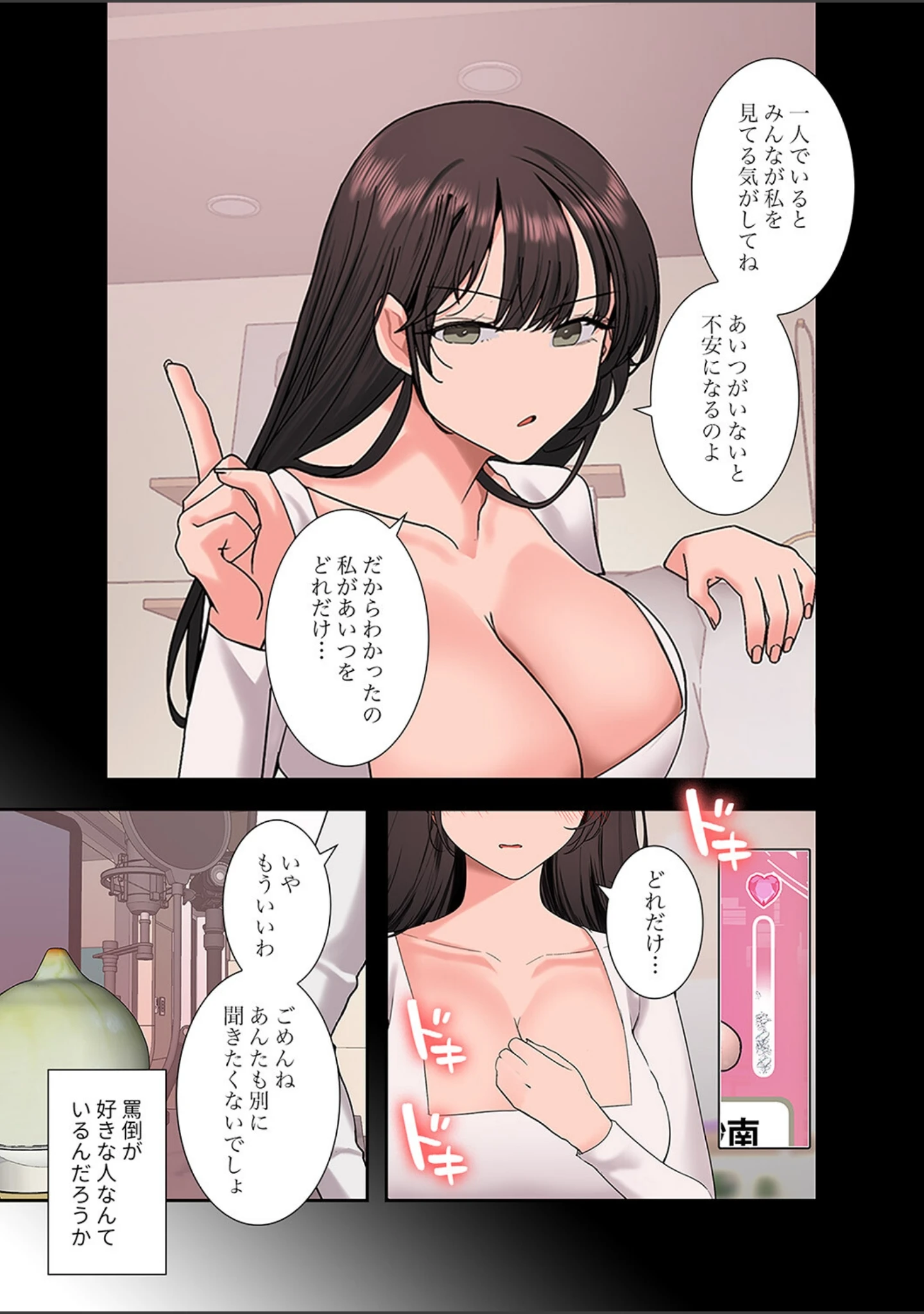 「ハメて、サカって、ワカらせて【デジタル特装版】【FANZA特装版】」（味塩） 試し読み 19ページ目