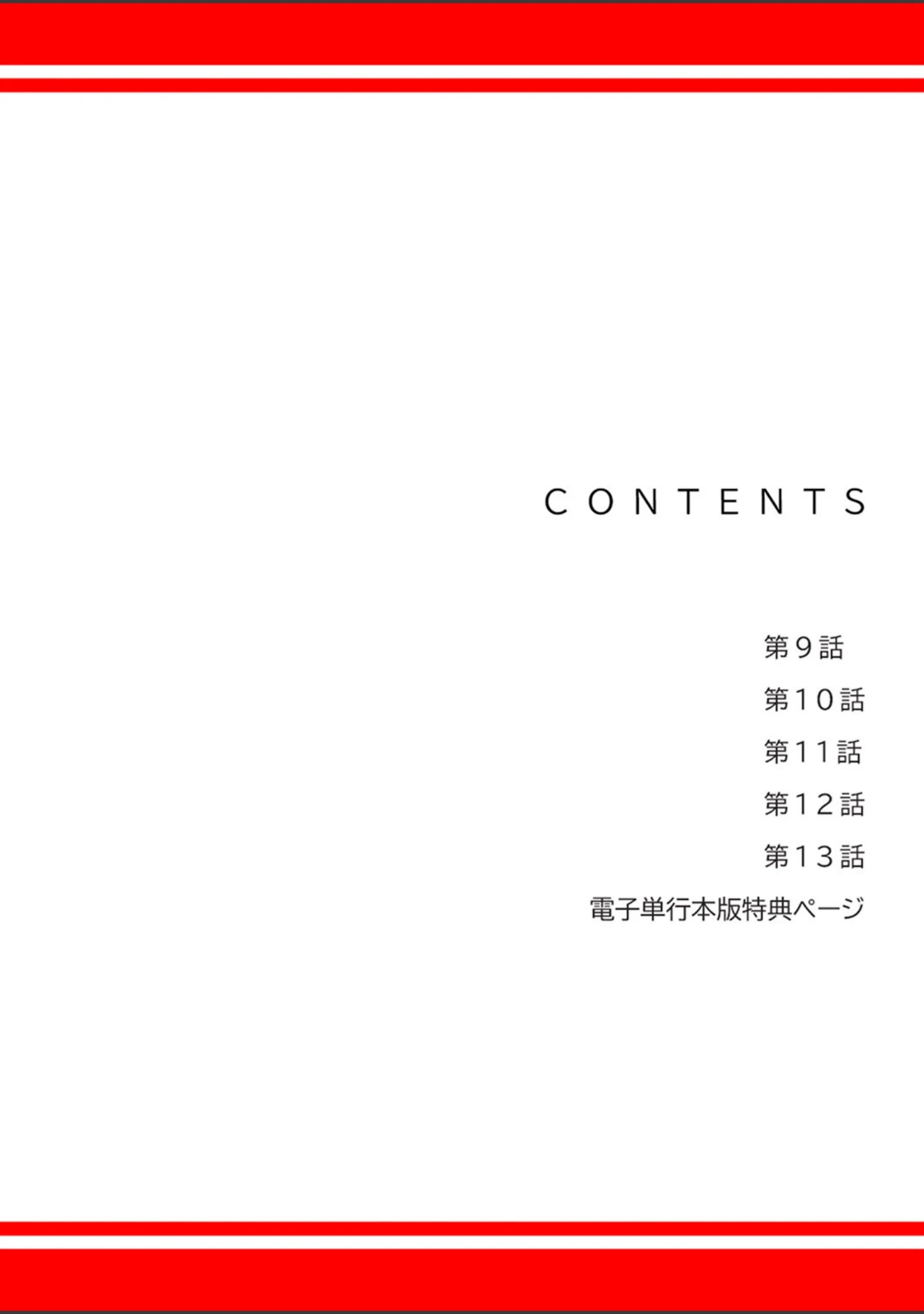 「ハメて、サカって、ワカらせて【デジタル特装版】【FANZA特装版】」（味塩） 試し読み 2ページ目