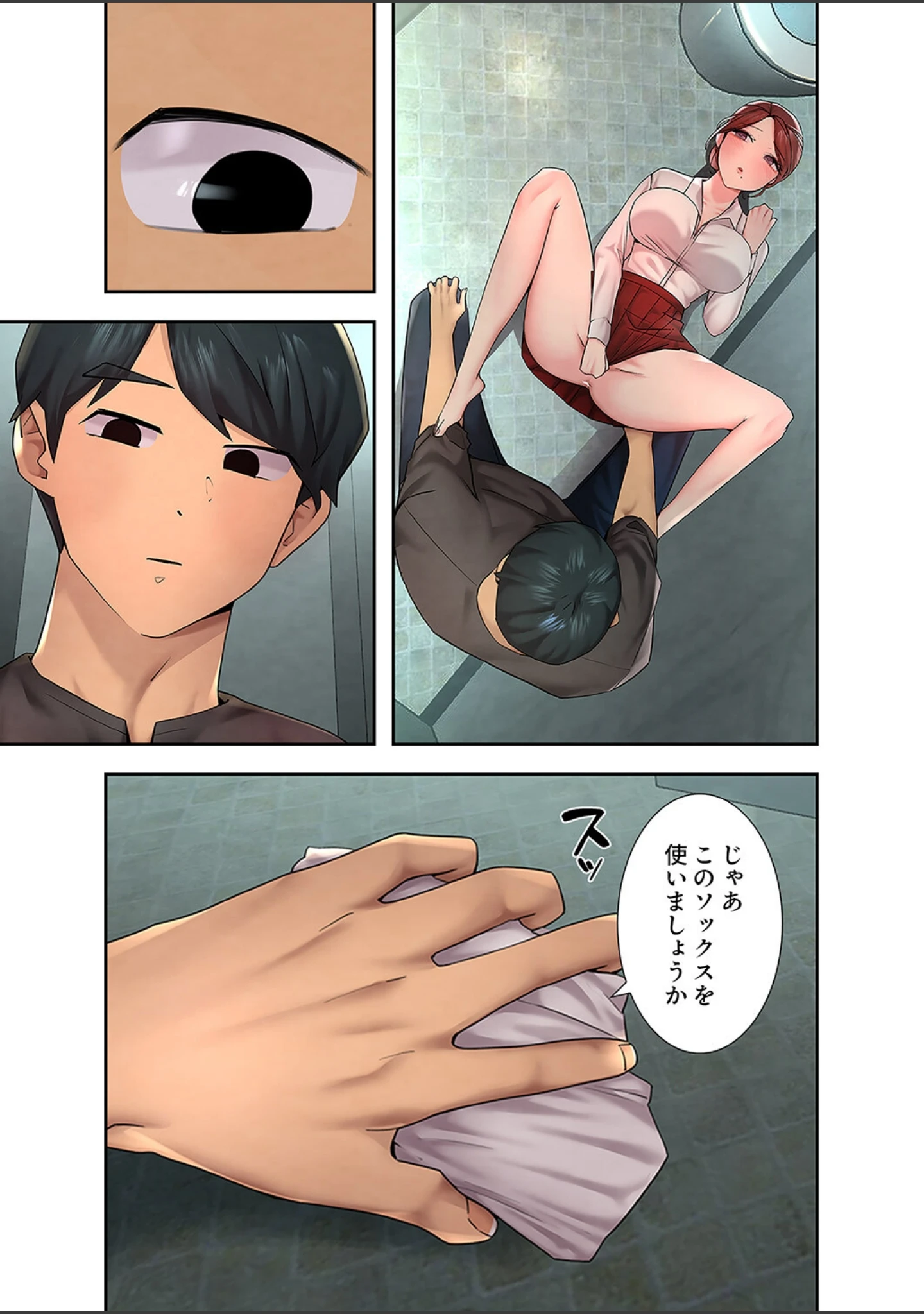 「ハメて、サカって、ワカらせて【デジタル特装版】【FANZA特装版】」（味塩） 試し読み 3ページ目