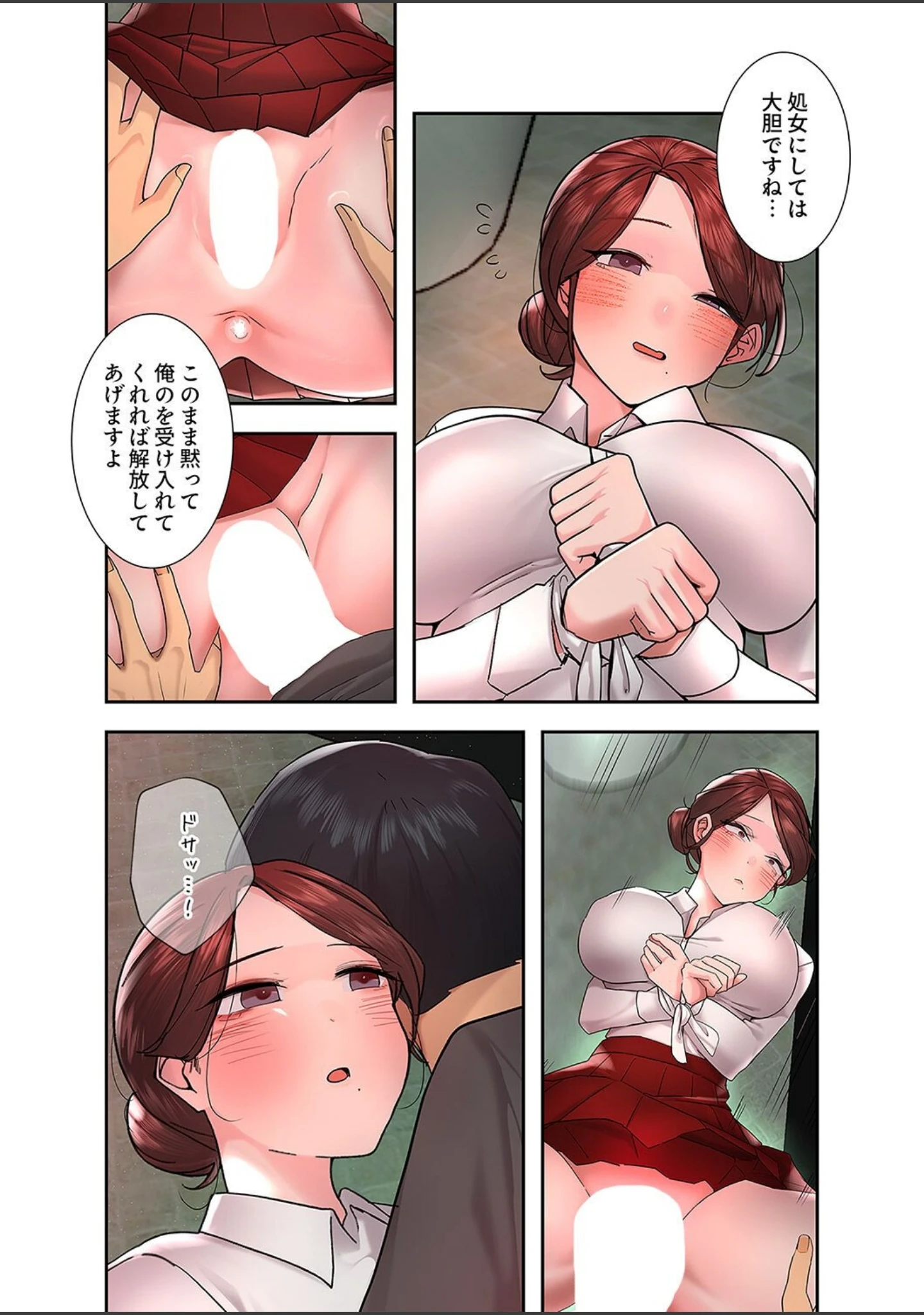 「ハメて、サカって、ワカらせて【デジタル特装版】【FANZA特装版】」（味塩） 試し読み 6ページ目