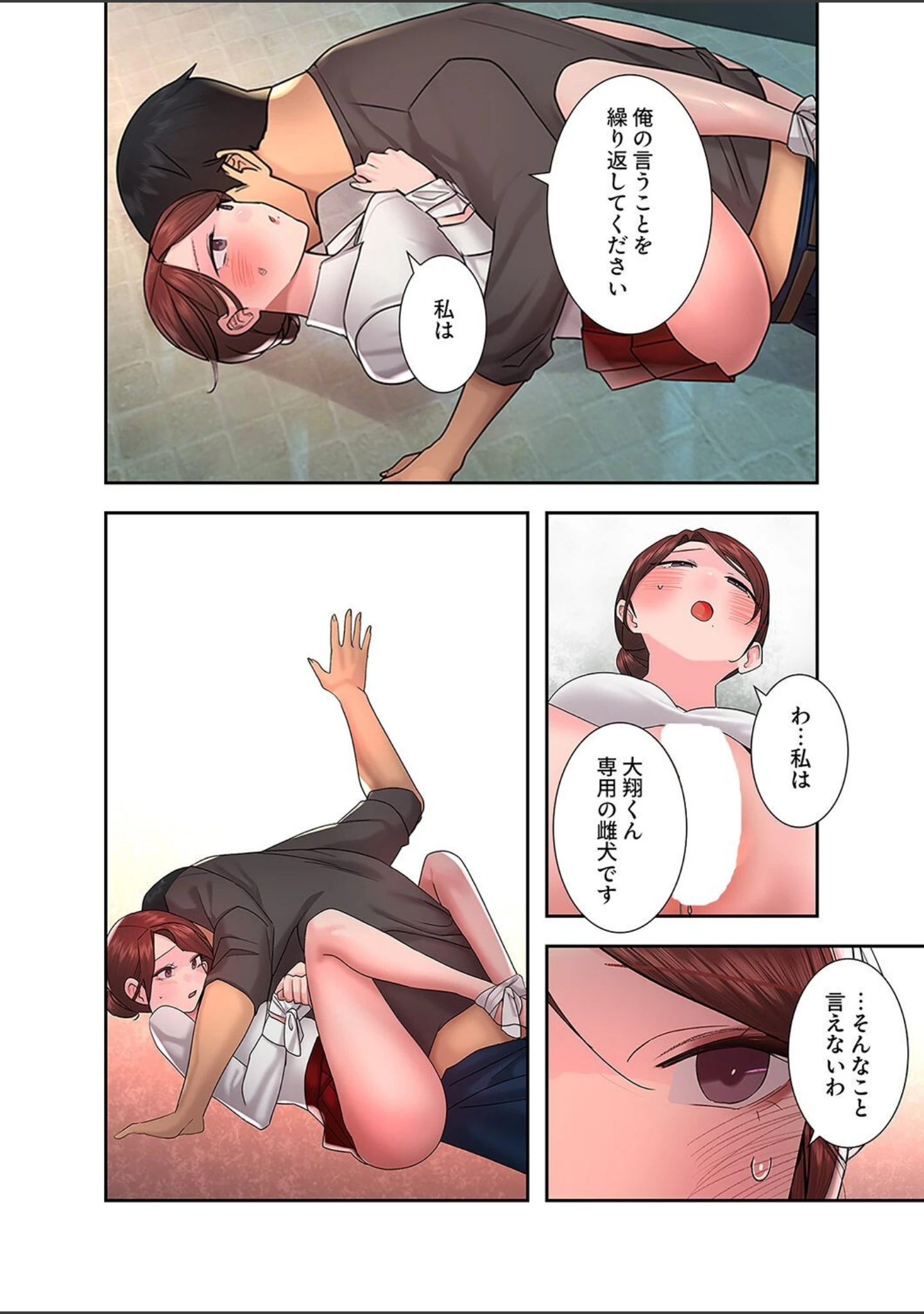「ハメて、サカって、ワカらせて【デジタル特装版】【FANZA特装版】」（味塩） 試し読み 8ページ目
