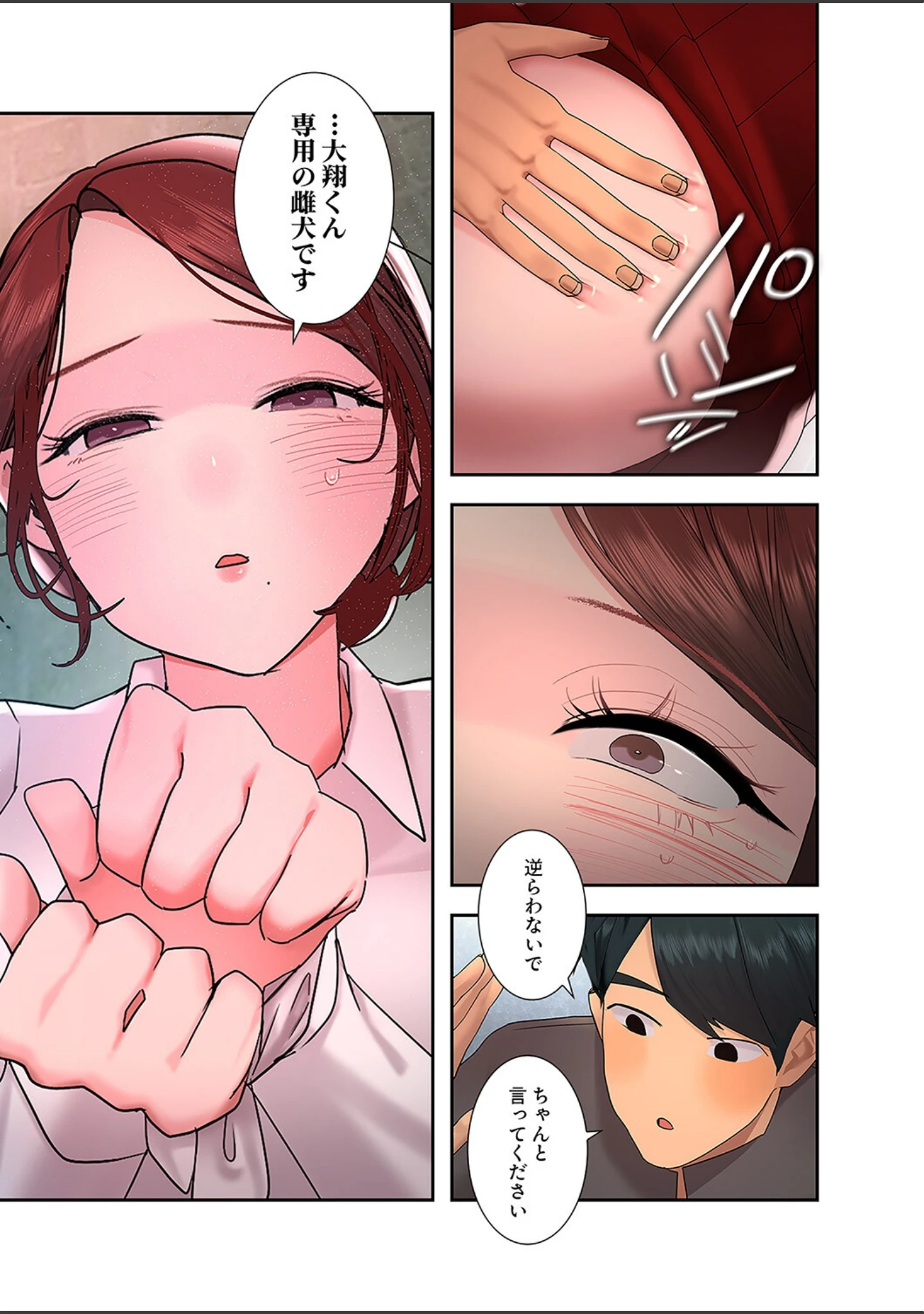 「ハメて、サカって、ワカらせて【デジタル特装版】【FANZA特装版】」（味塩） 試し読み 9ページ目