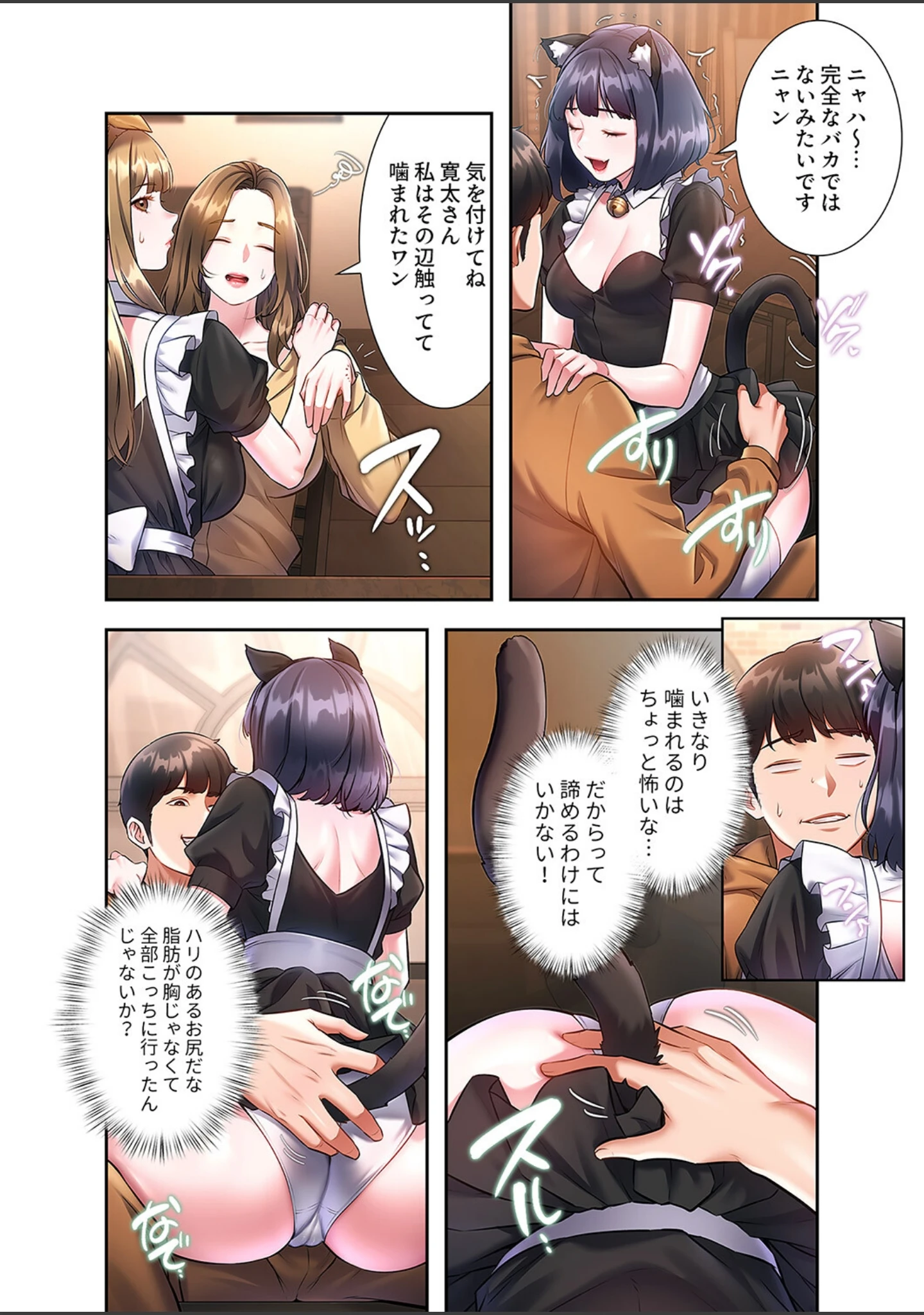 「もしも、一般常識がエッチな妄想みたいになっていたら【デジタル特装版】【FANZA特装版】」（parrrr） 試し読み 10ページ目