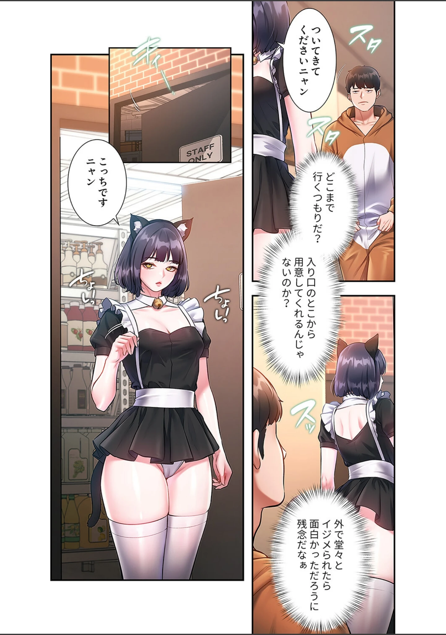 「もしも、一般常識がエッチな妄想みたいになっていたら【デジタル特装版】【FANZA特装版】」（parrrr） 試し読み 18ページ目