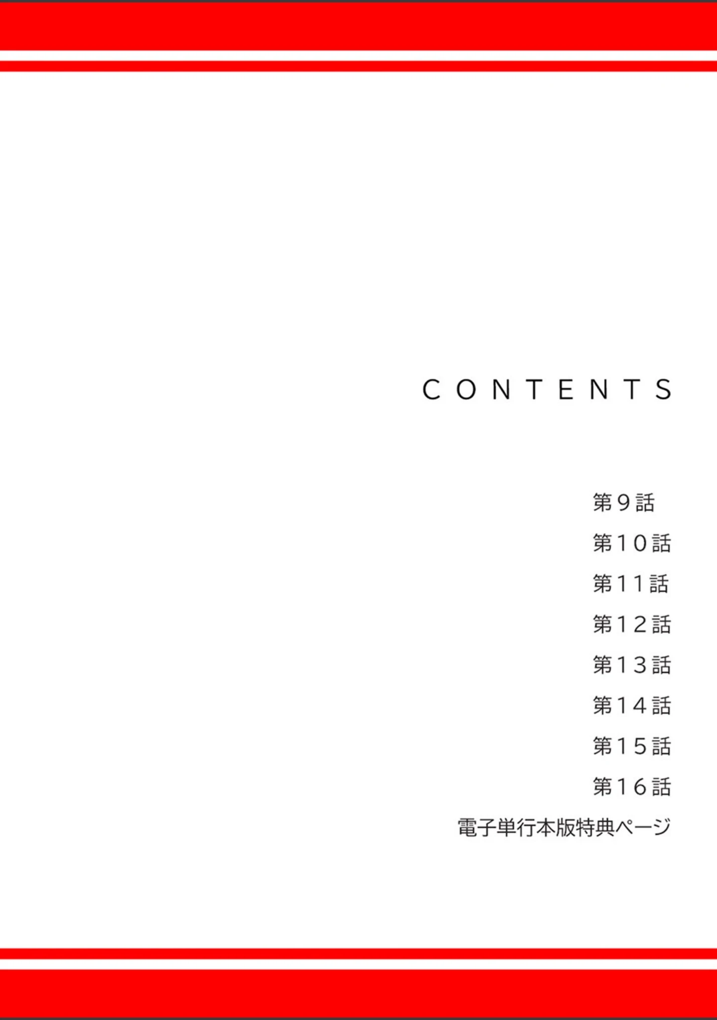 「もしも、一般常識がエッチな妄想みたいになっていたら【デジタル特装版】【FANZA特装版】」（parrrr） 試し読み 2ページ目