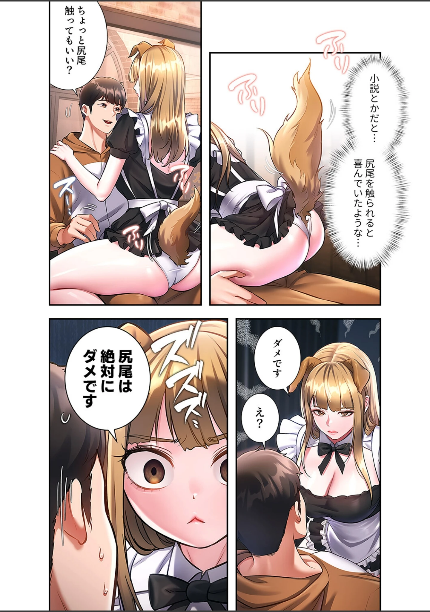 「もしも、一般常識がエッチな妄想みたいになっていたら【デジタル特装版】【FANZA特装版】」（parrrr） 試し読み 4ページ目