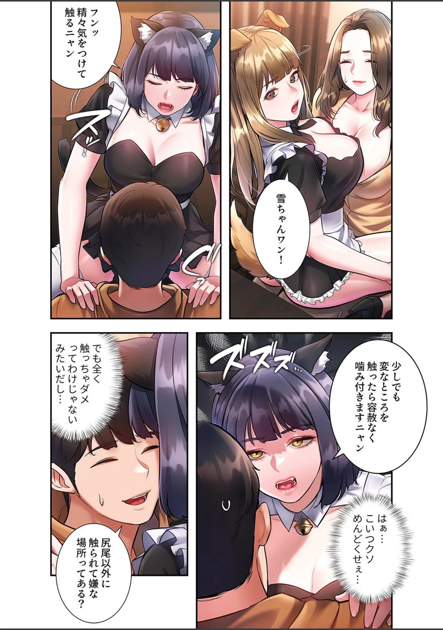 「もしも、一般常識がエッチな妄想みたいになっていたら【デジタル特装版】【FANZA特装版】」（parrrr） 試し読み 8ページ目