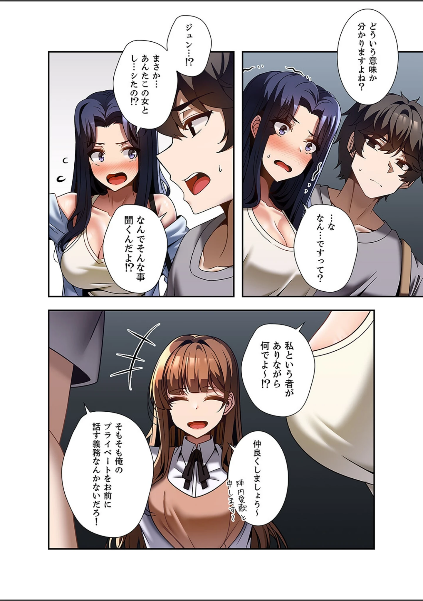「カラダもココロもほぐされて【デジタル特装版】【FANZA限定版】」（paya8） 試し読み 10ページ目