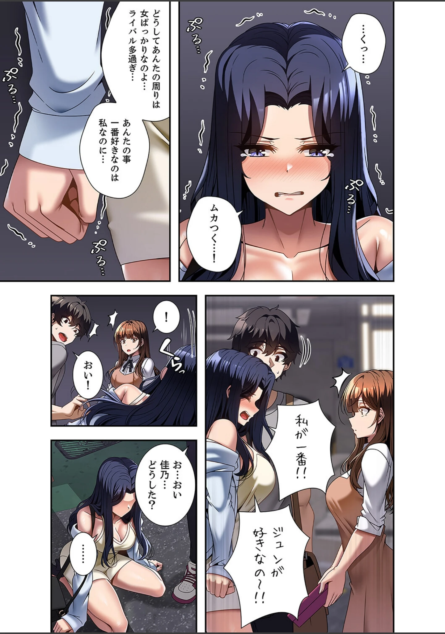 「カラダもココロもほぐされて【デジタル特装版】【FANZA限定版】」（paya8） 試し読み 11ページ目