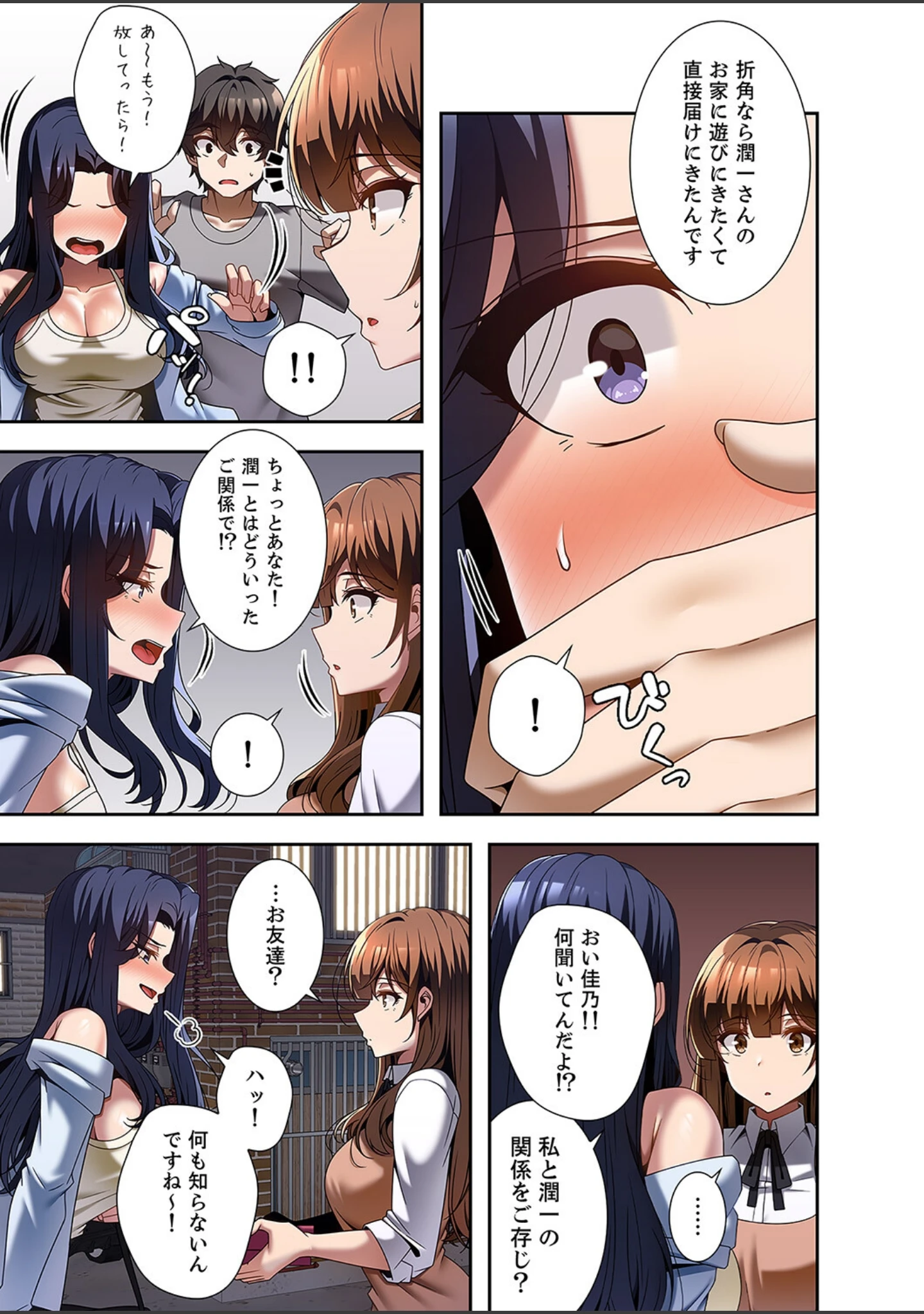 「カラダもココロもほぐされて【デジタル特装版】【FANZA限定版】」（paya8） 試し読み 7ページ目