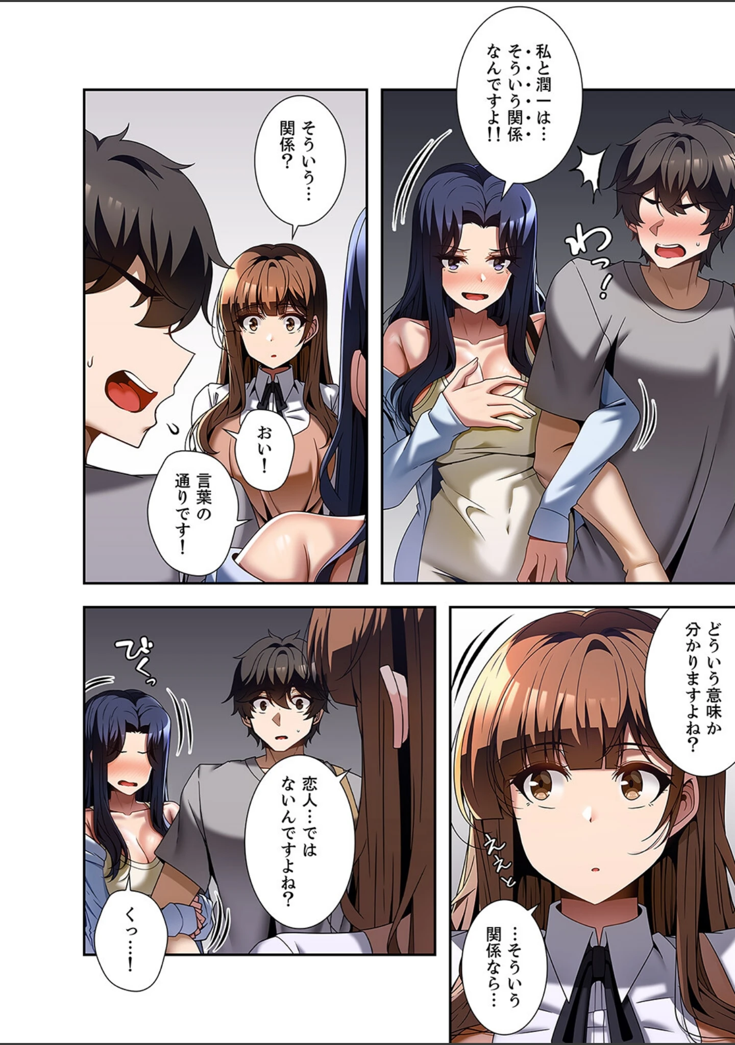 「カラダもココロもほぐされて【デジタル特装版】【FANZA限定版】」（paya8） 試し読み 8ページ目