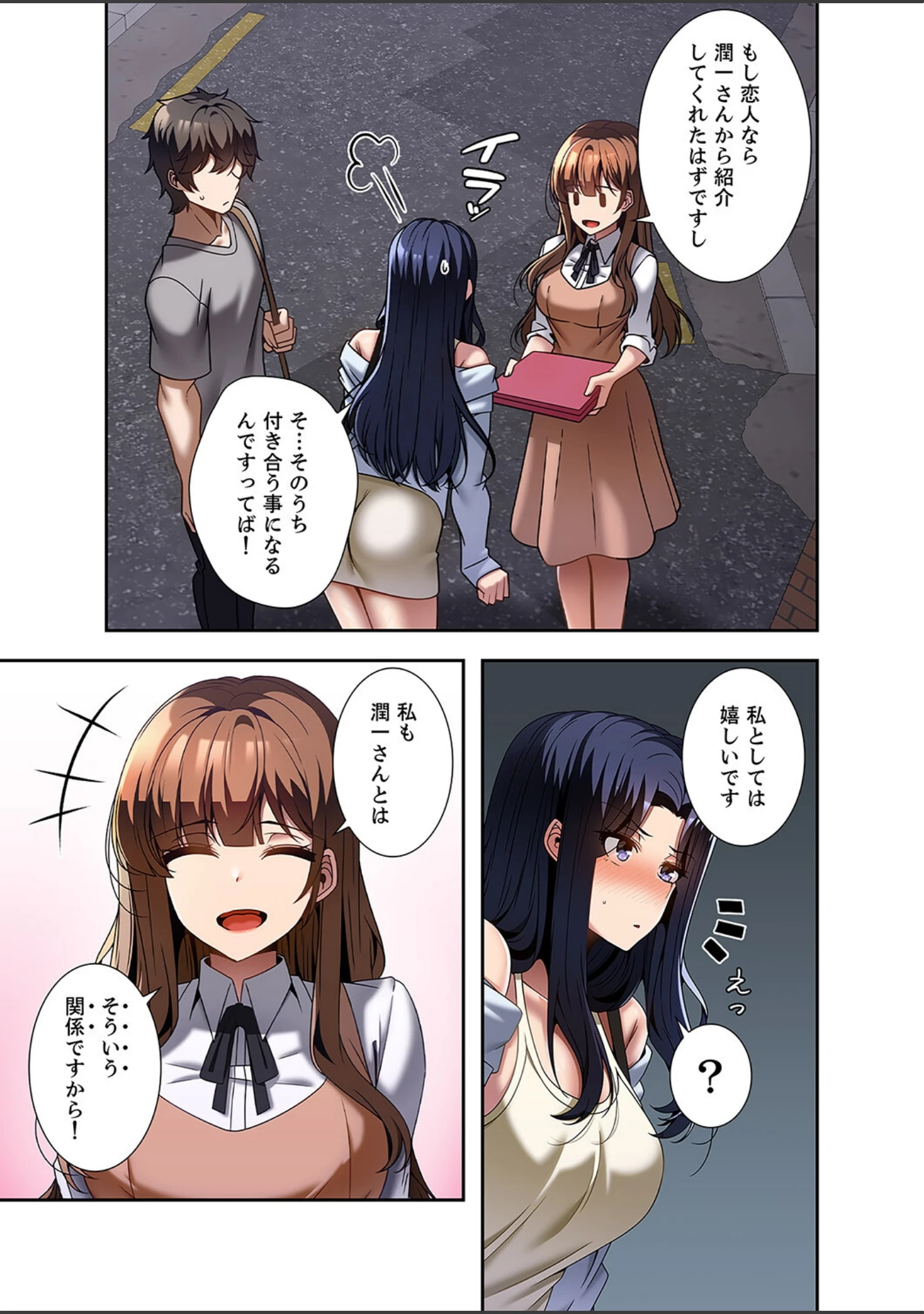 「カラダもココロもほぐされて【デジタル特装版】【FANZA限定版】」（paya8） 試し読み 9ページ目