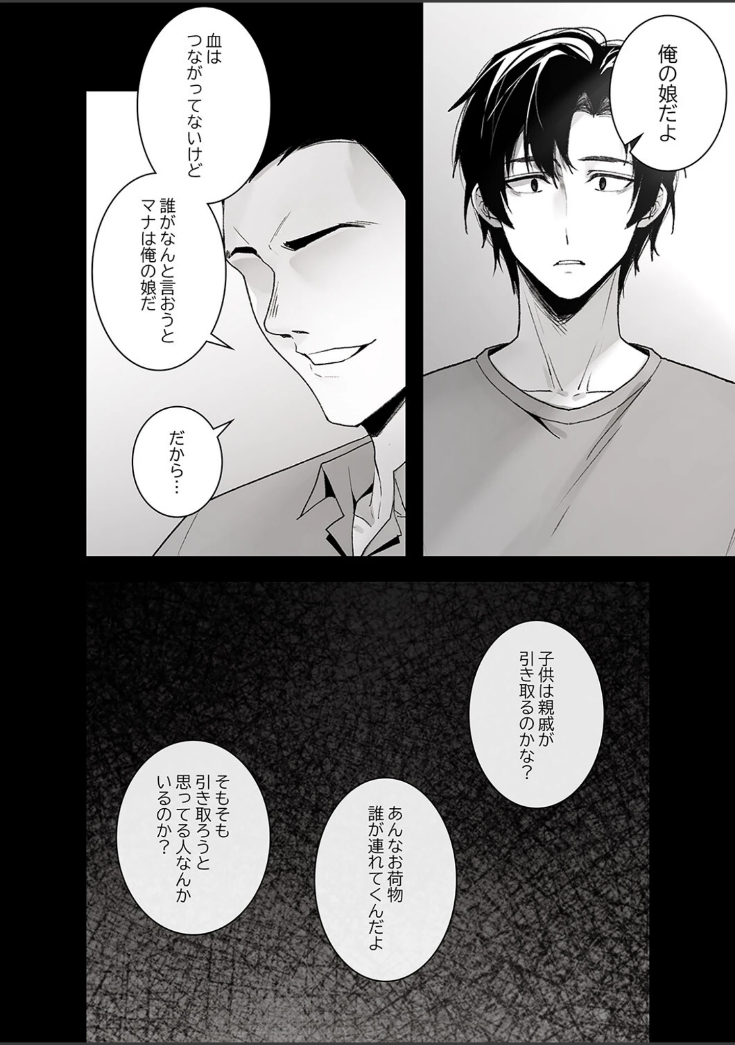 「義理の姪は俺を愛しすぎている【デジタル特装版】【FANZA特装版】」（Gユ） 試し読み 10ページ目