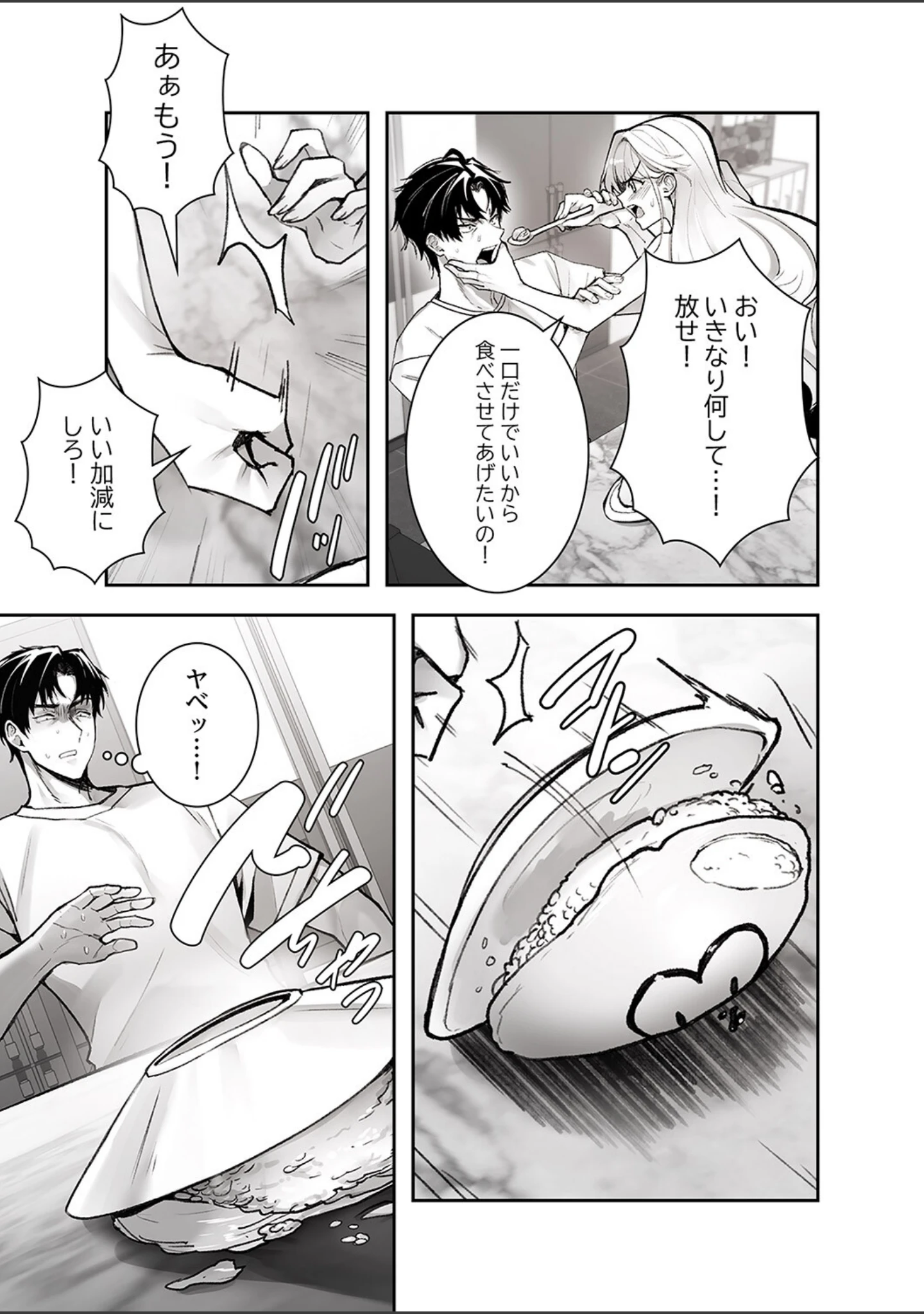 「義理の姪は俺を愛しすぎている【デジタル特装版】【FANZA特装版】」（Gユ） 試し読み 13ページ目