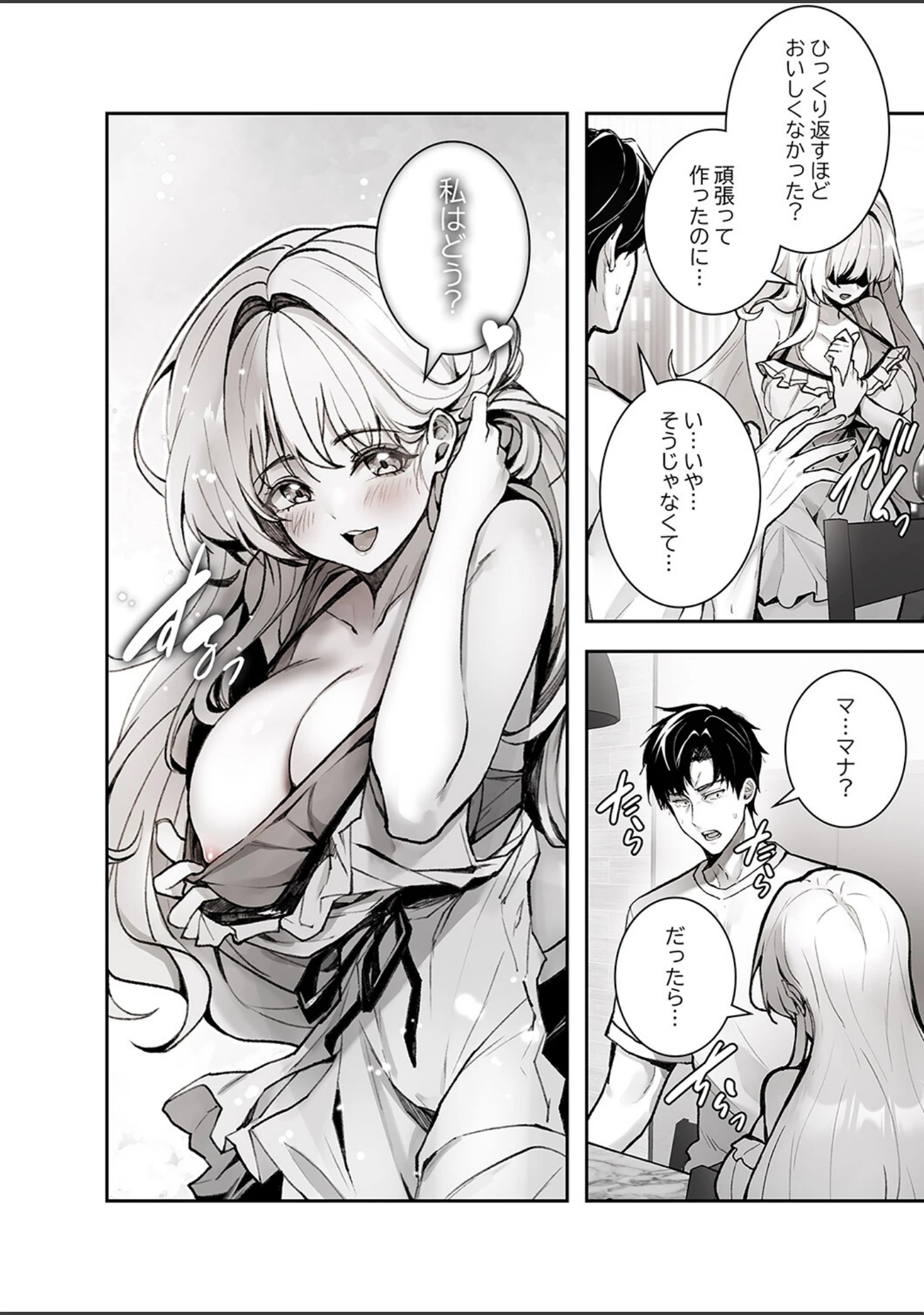 「義理の姪は俺を愛しすぎている【デジタル特装版】【FANZA特装版】」（Gユ） 試し読み 14ページ目